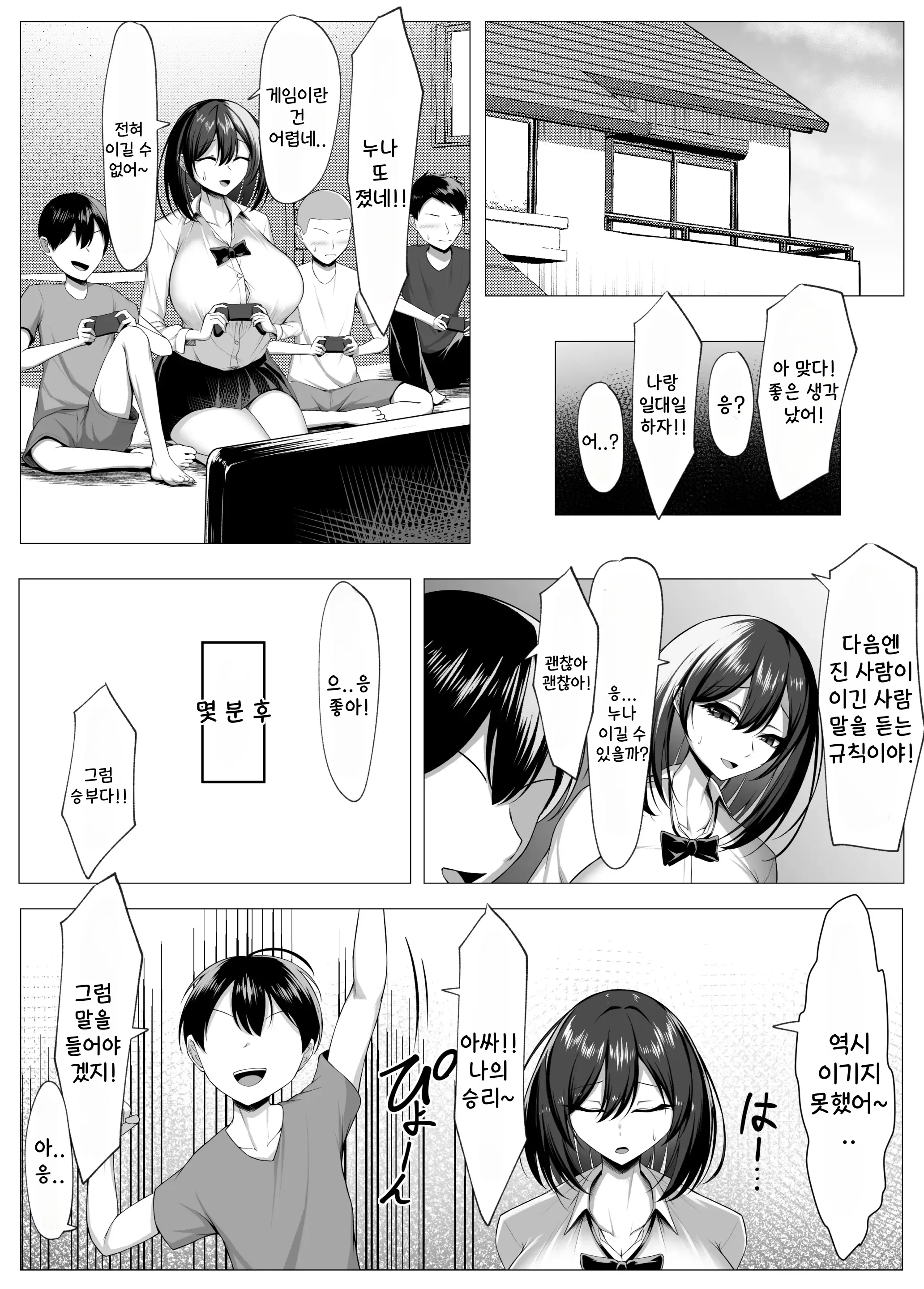 웹툰 이미지 6