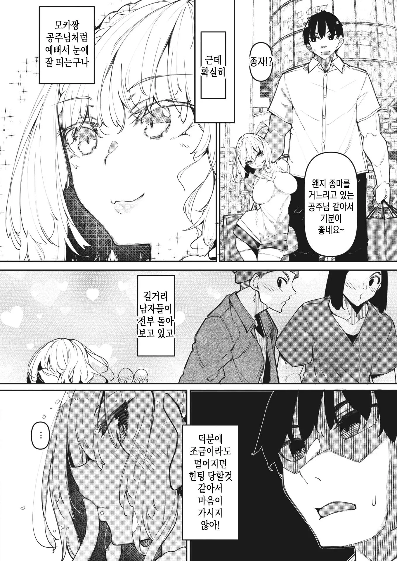 웹툰 이미지 1