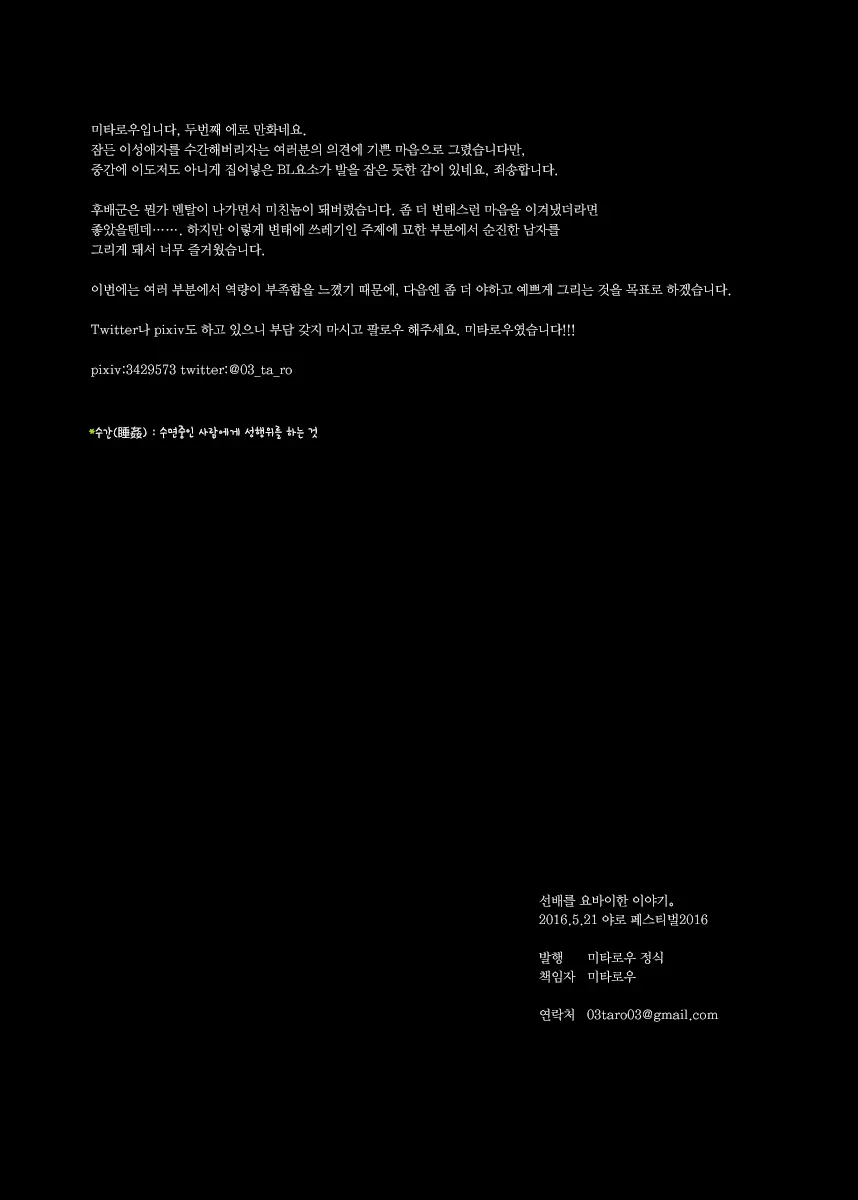 웹툰 이미지 44
