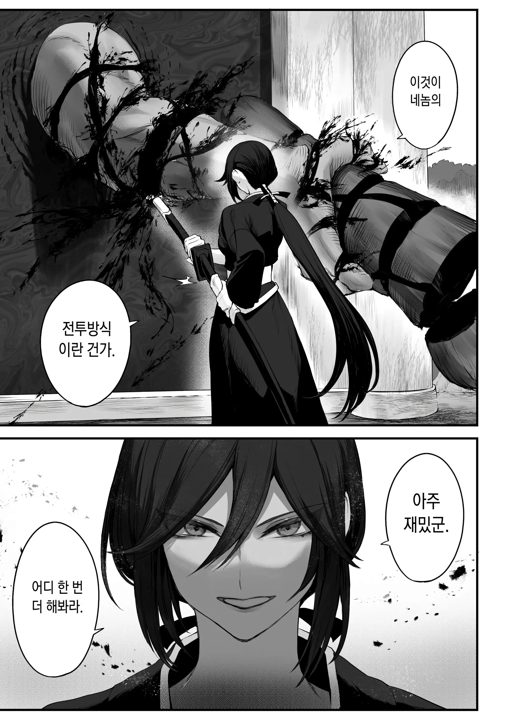 웹툰 이미지 150