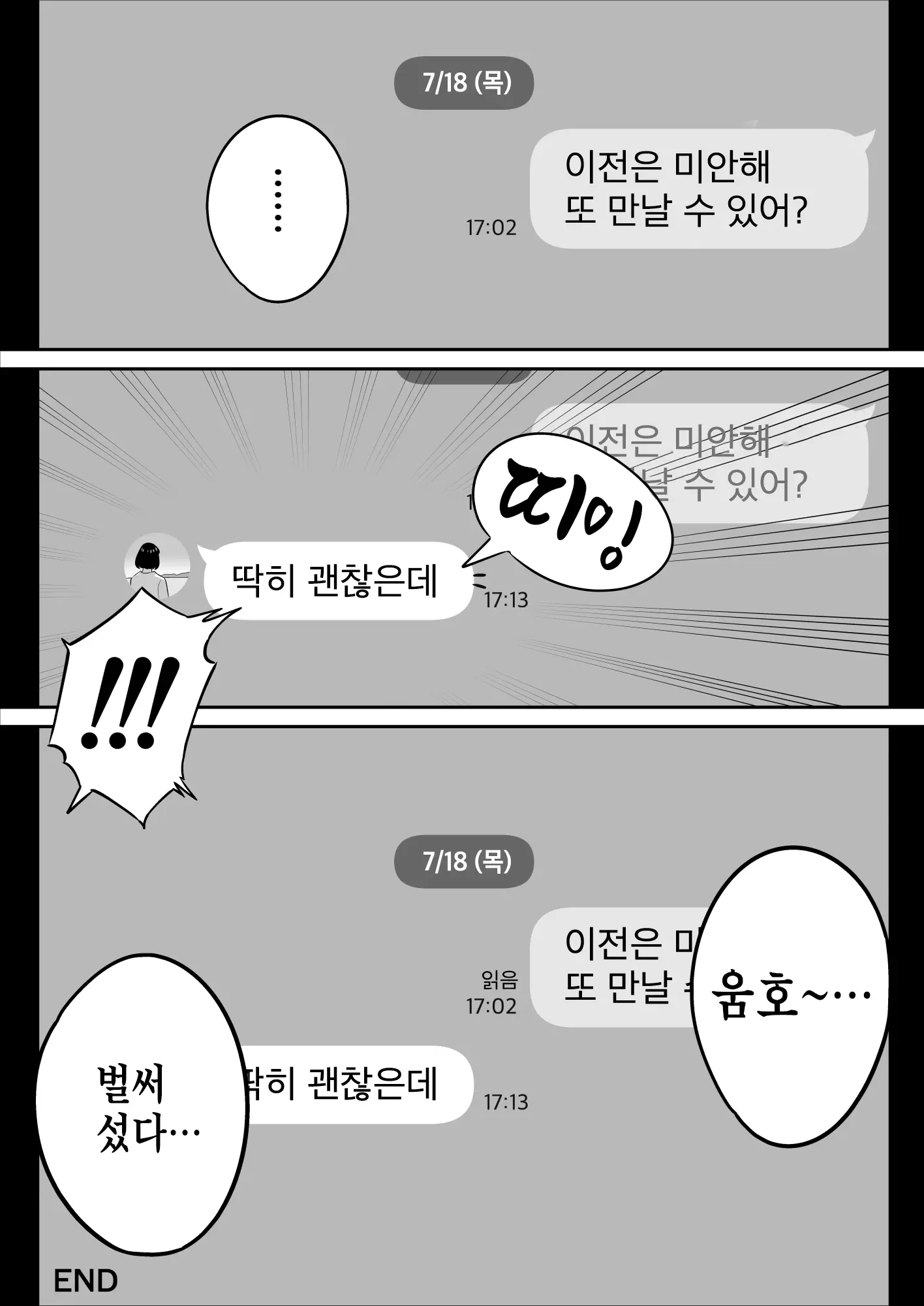 웹툰 이미지 40