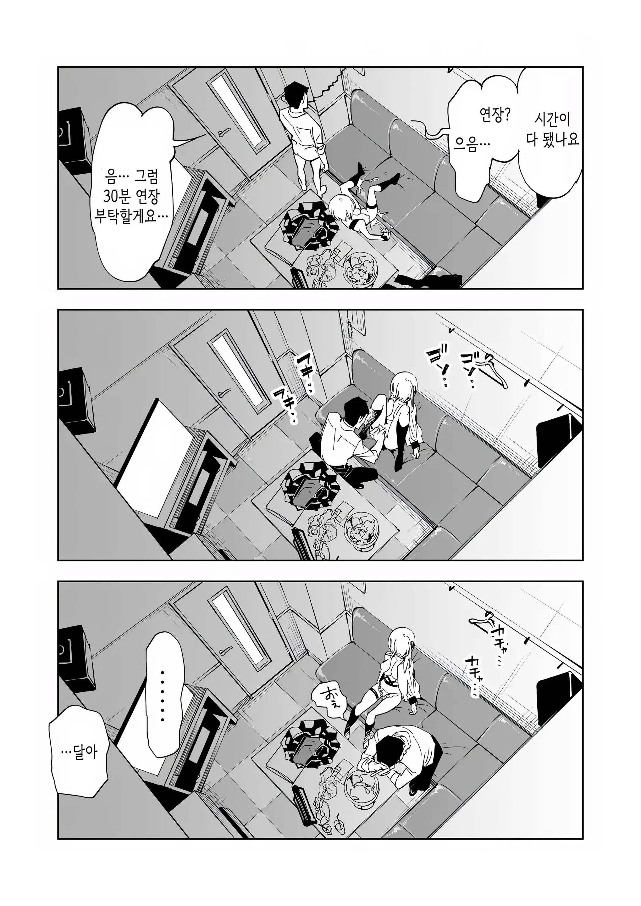 웹툰 이미지 22