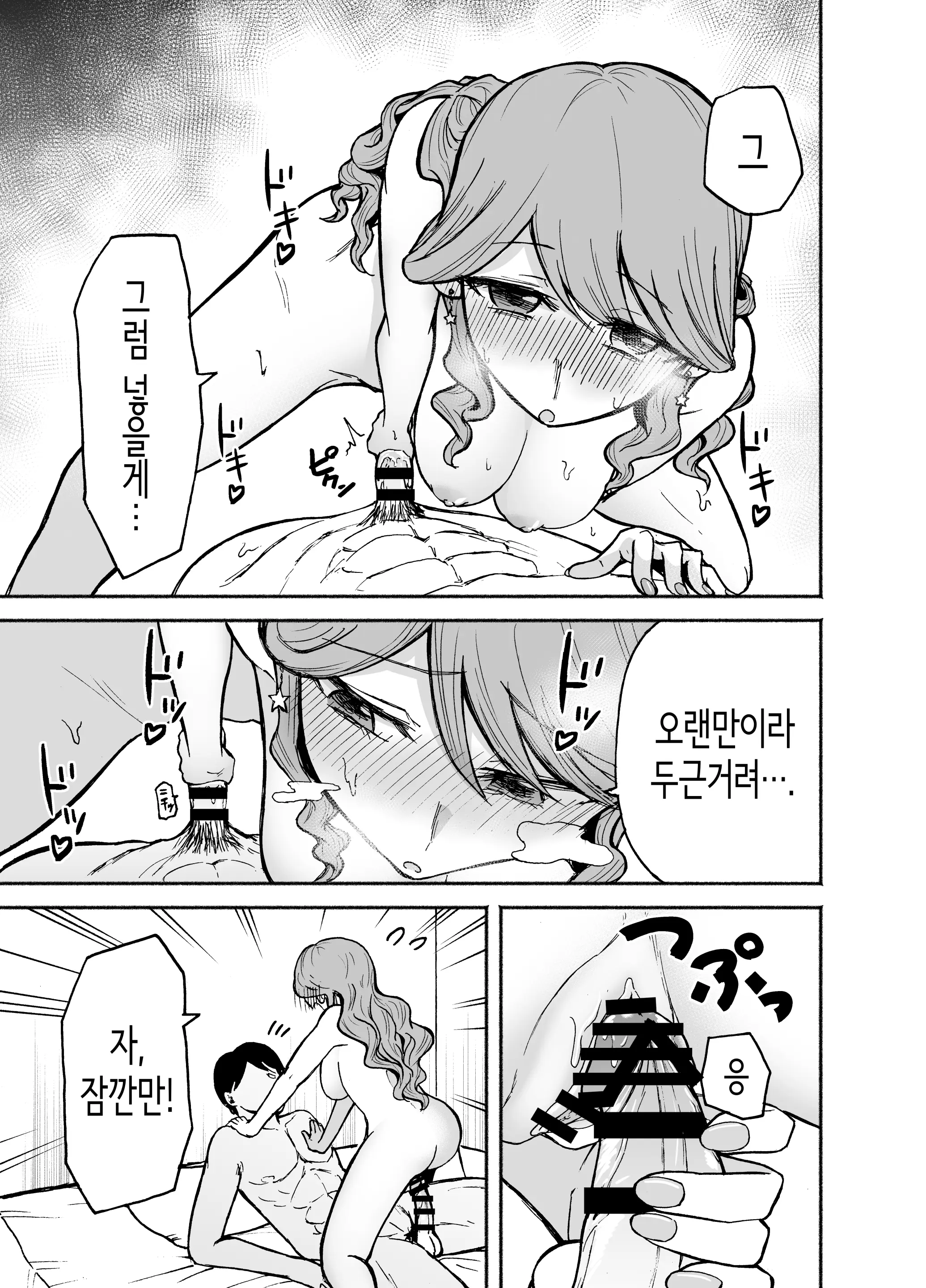 웹툰 이미지 17