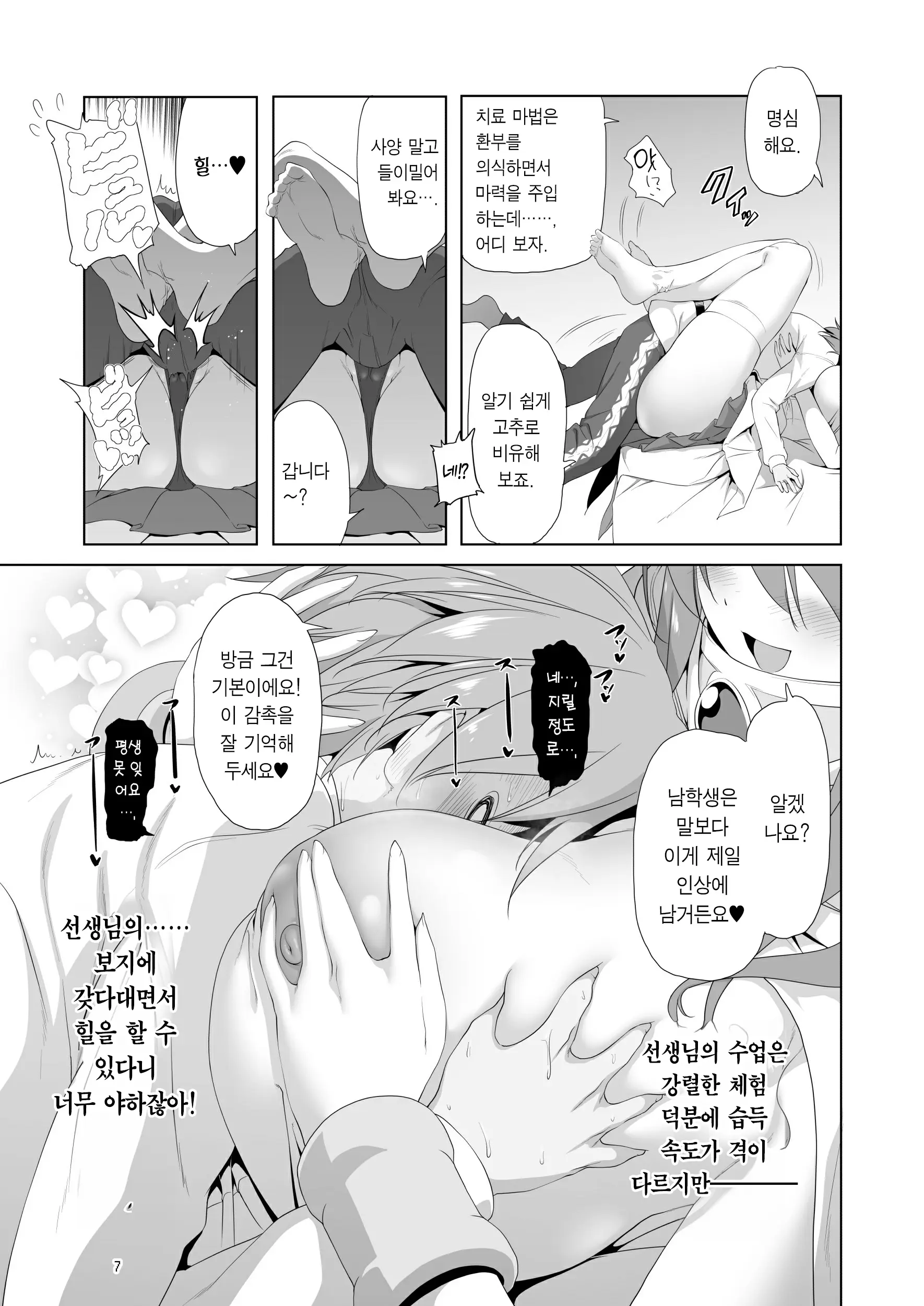 웹툰 이미지 6