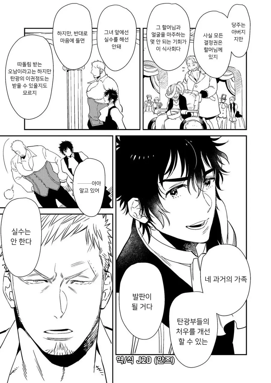 웹툰 이미지 4