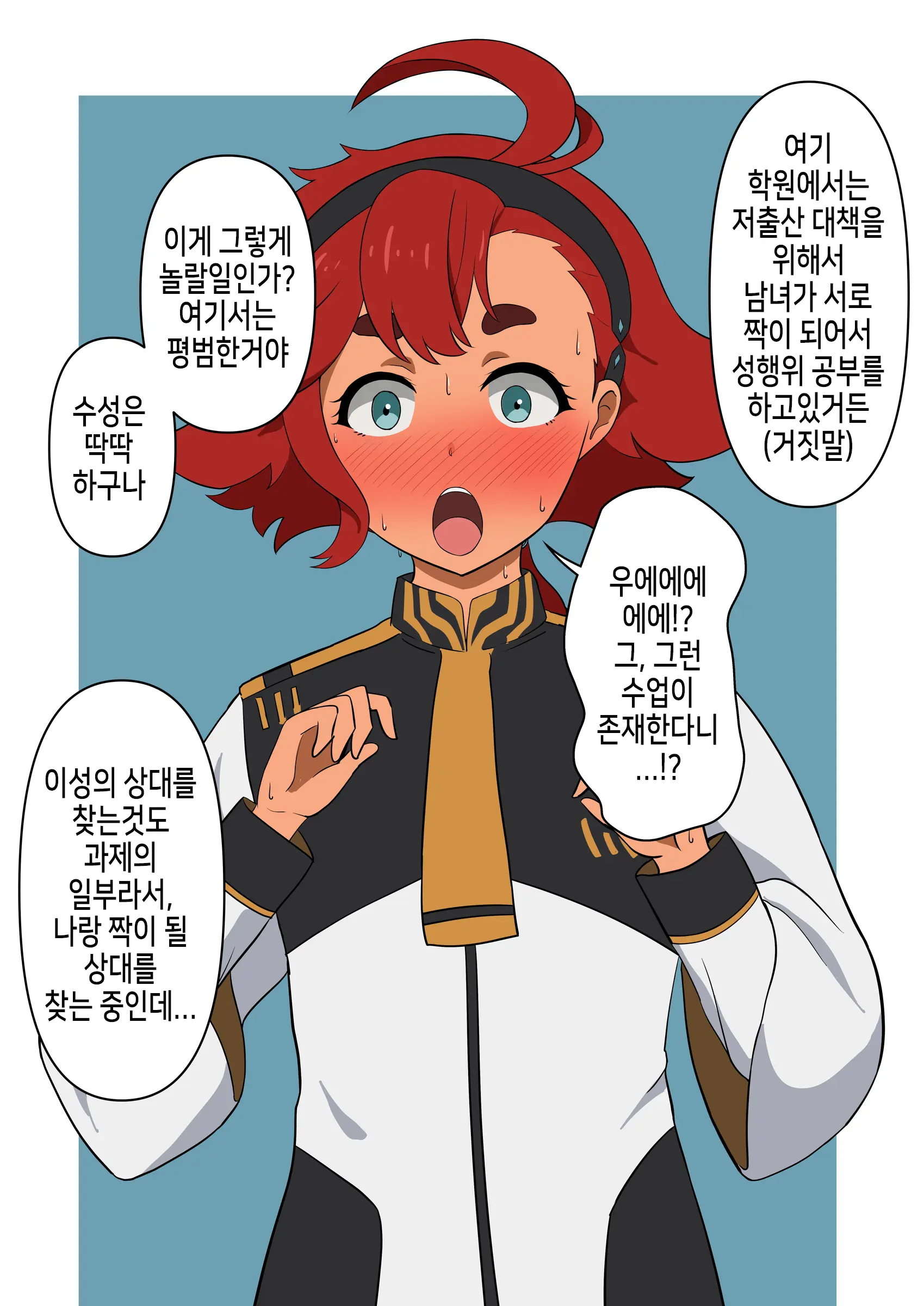 웹툰 이미지 1