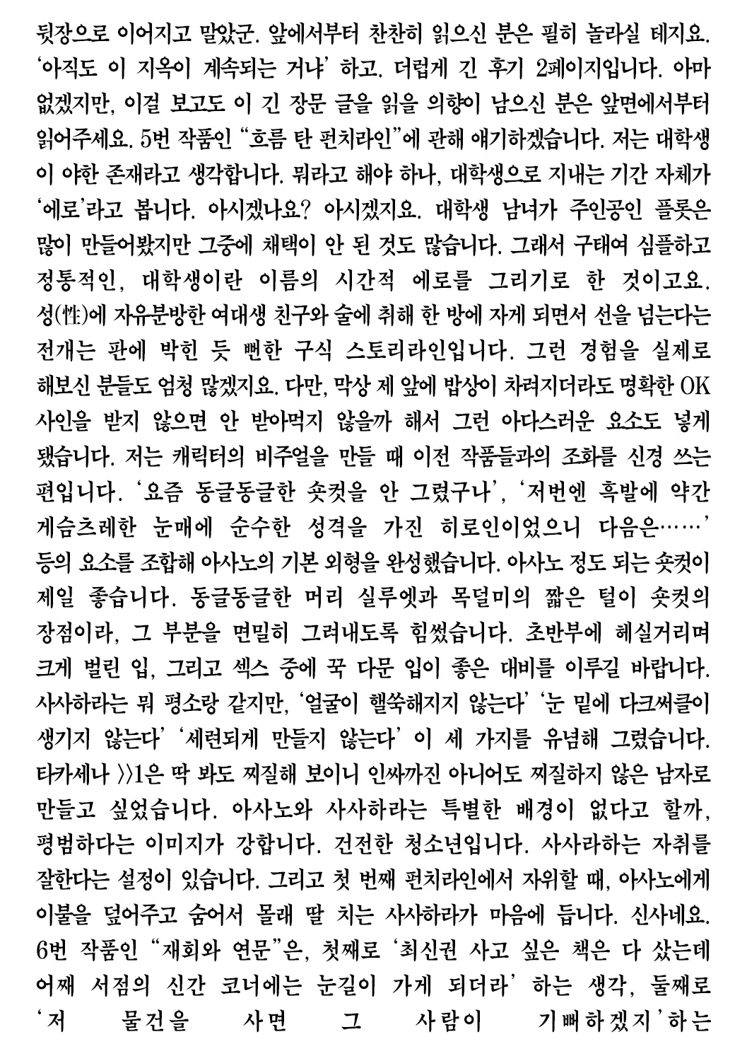 웹툰 이미지 192