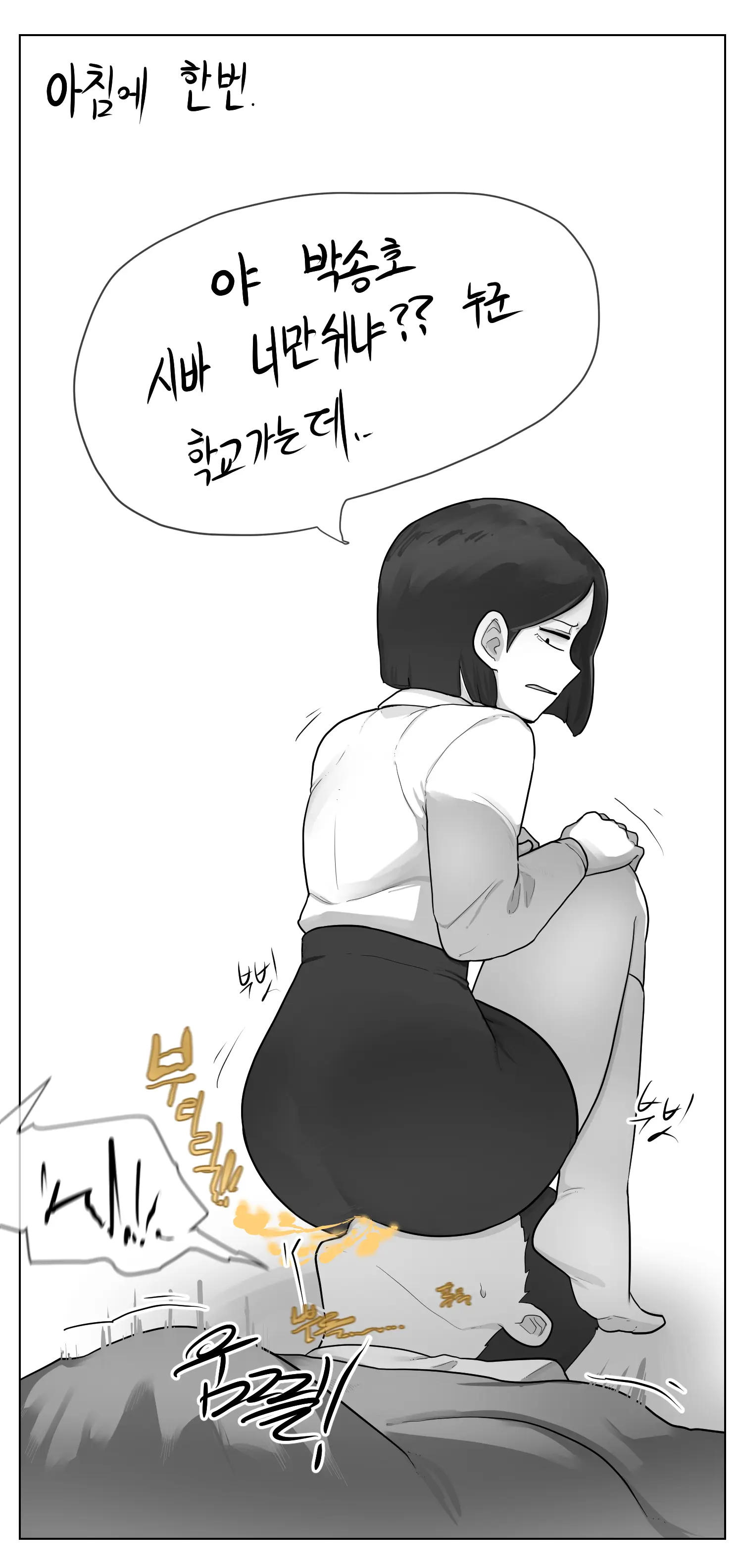 웹툰 이미지 5