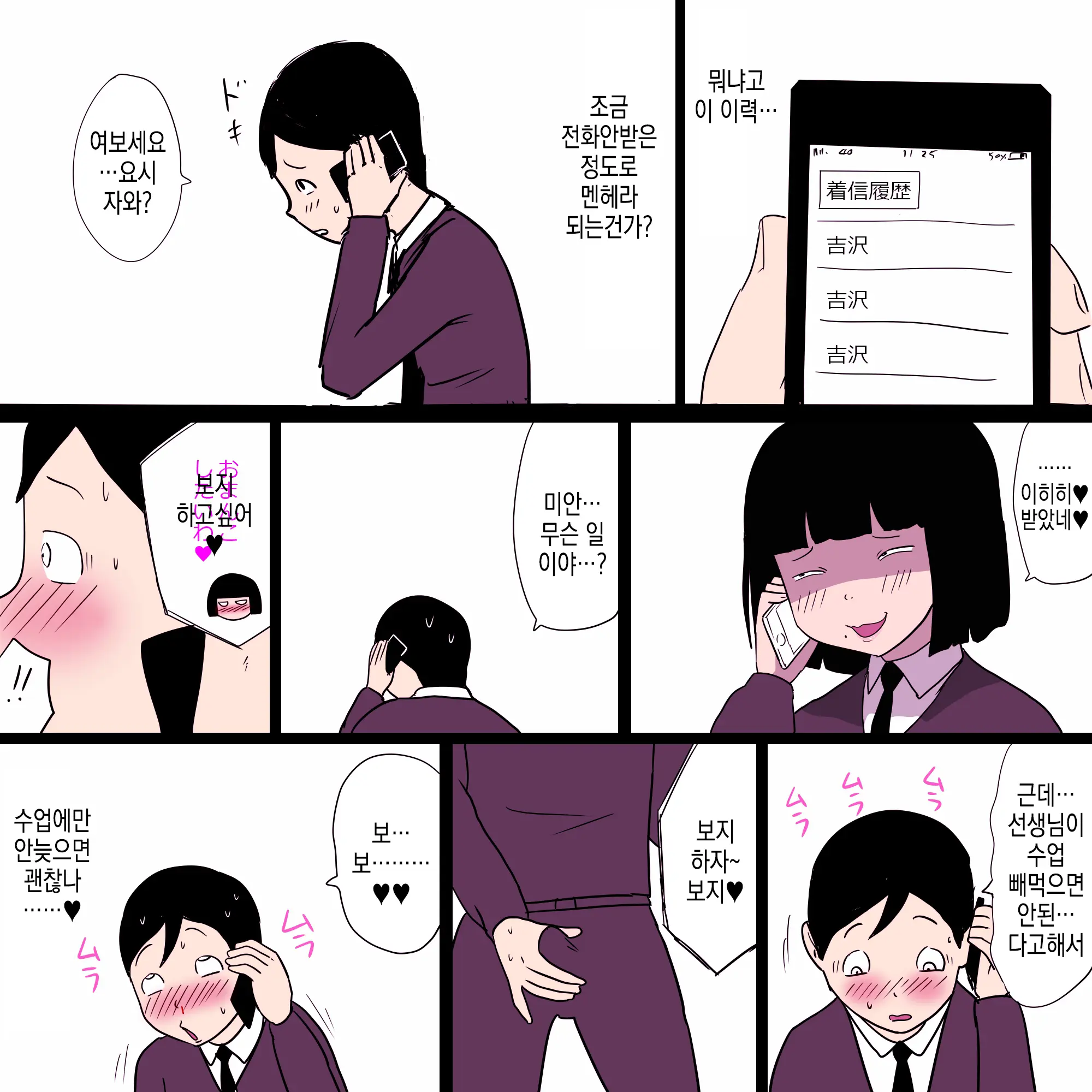 웹툰 이미지 8