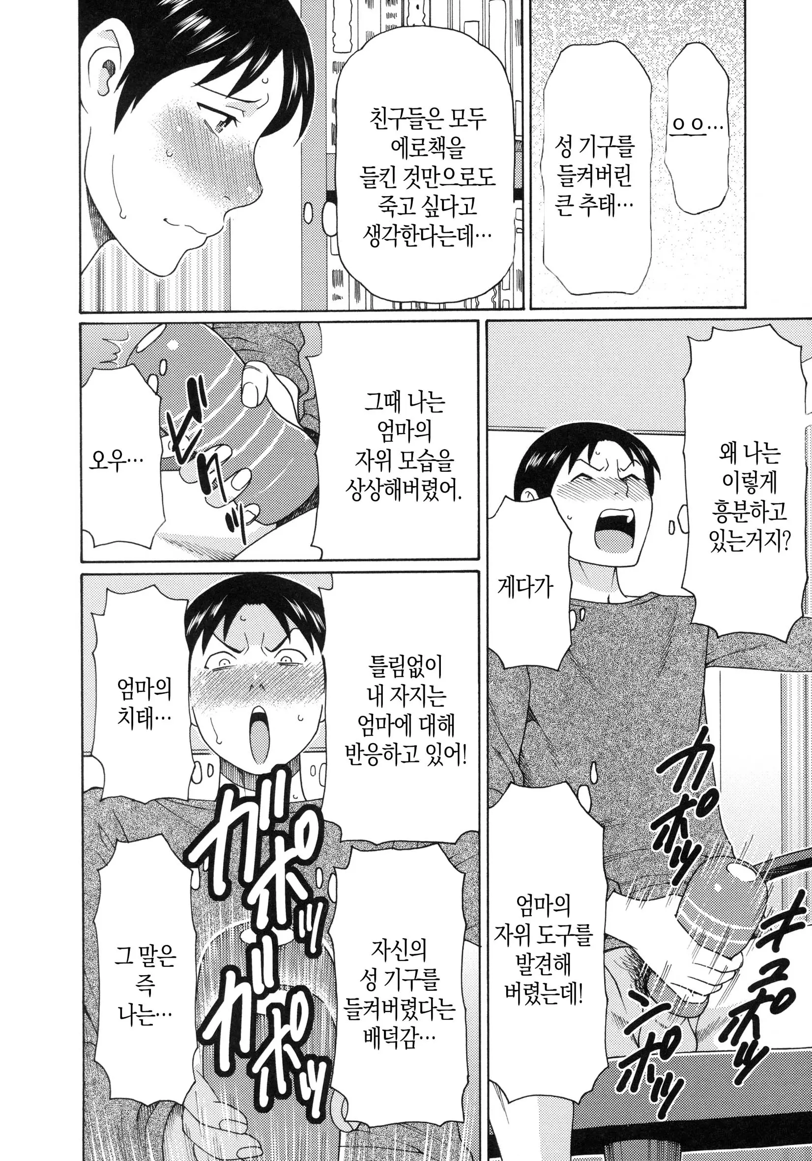 웹툰 이미지 61