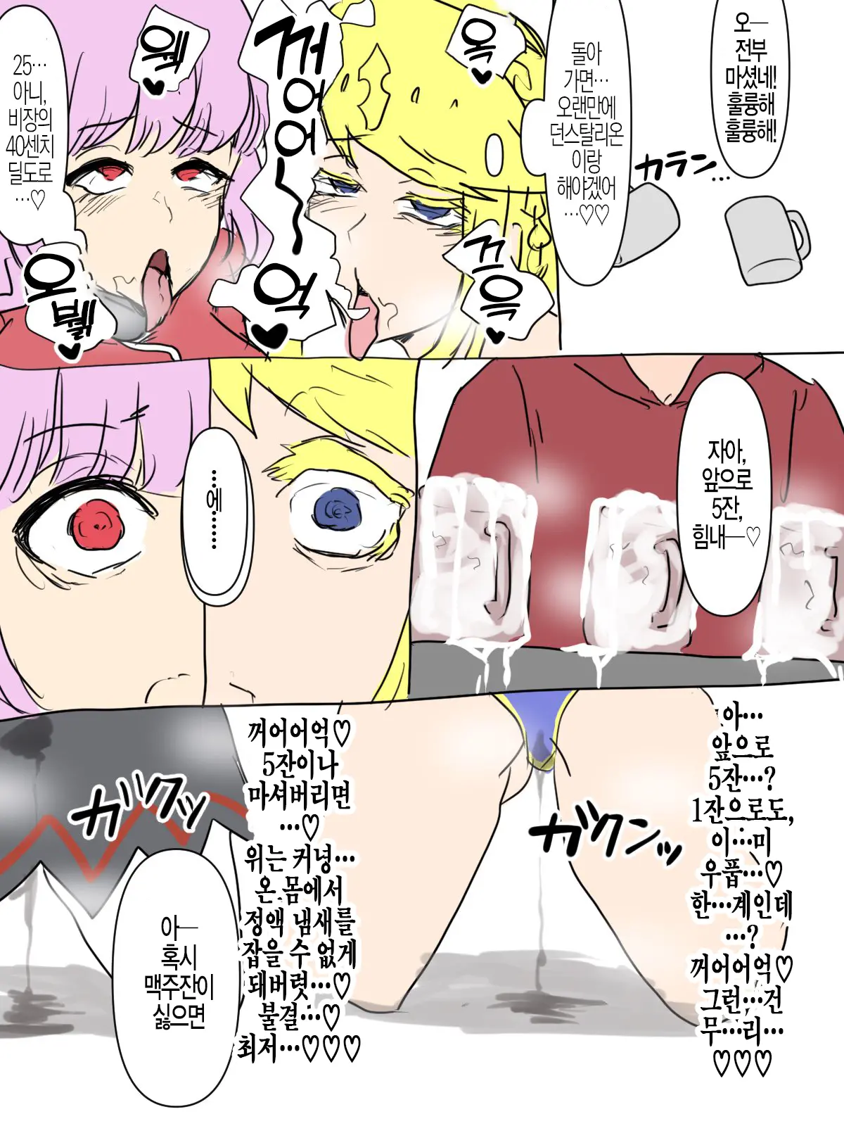 웹툰 이미지 4