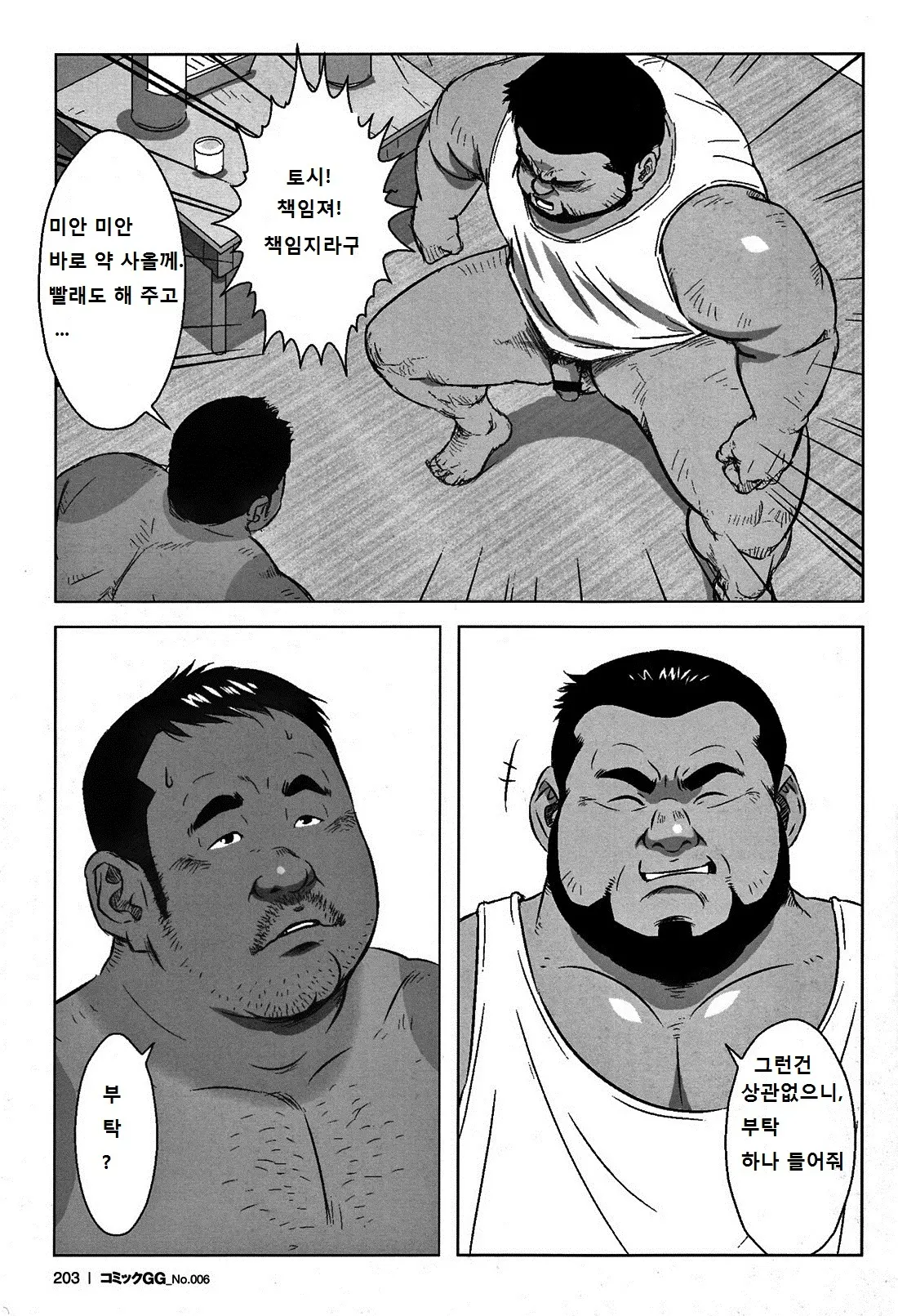 웹툰 이미지 11