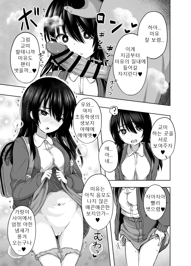 웹툰 이미지 9