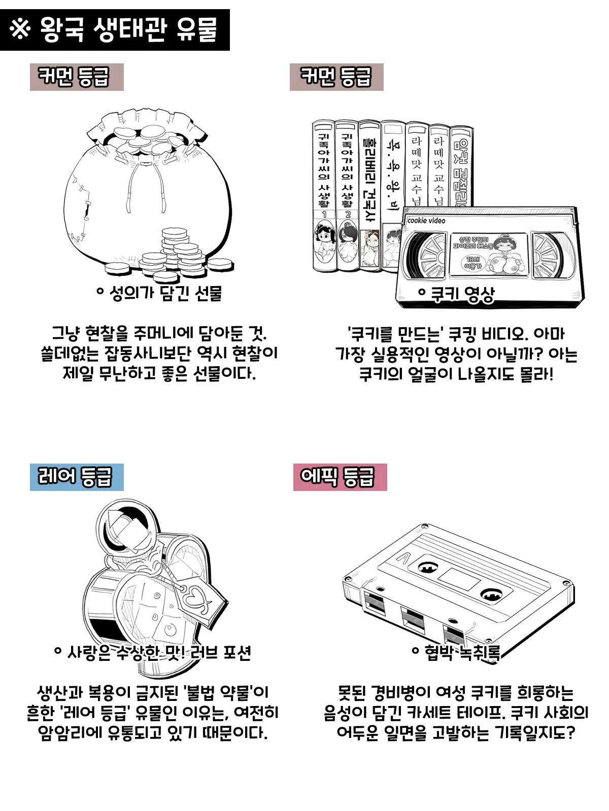 웹툰 이미지 27