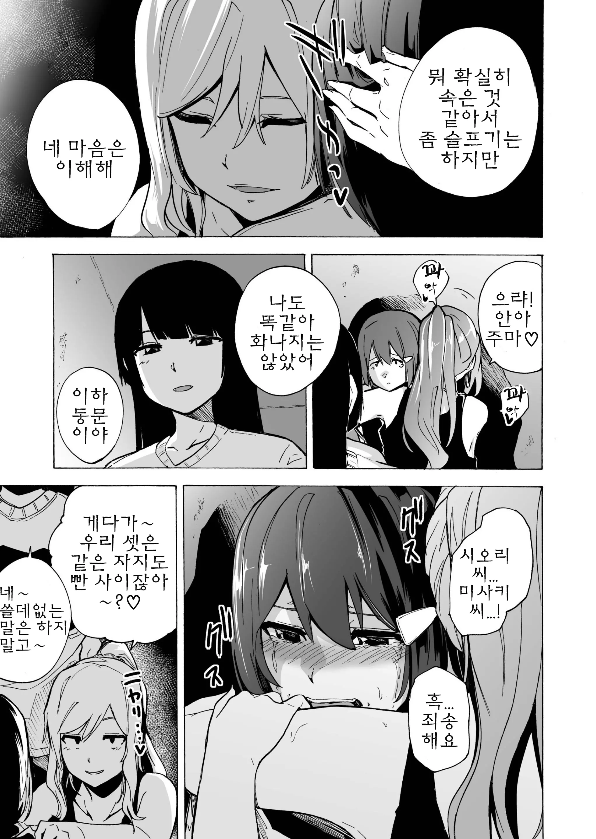 웹툰 이미지 6