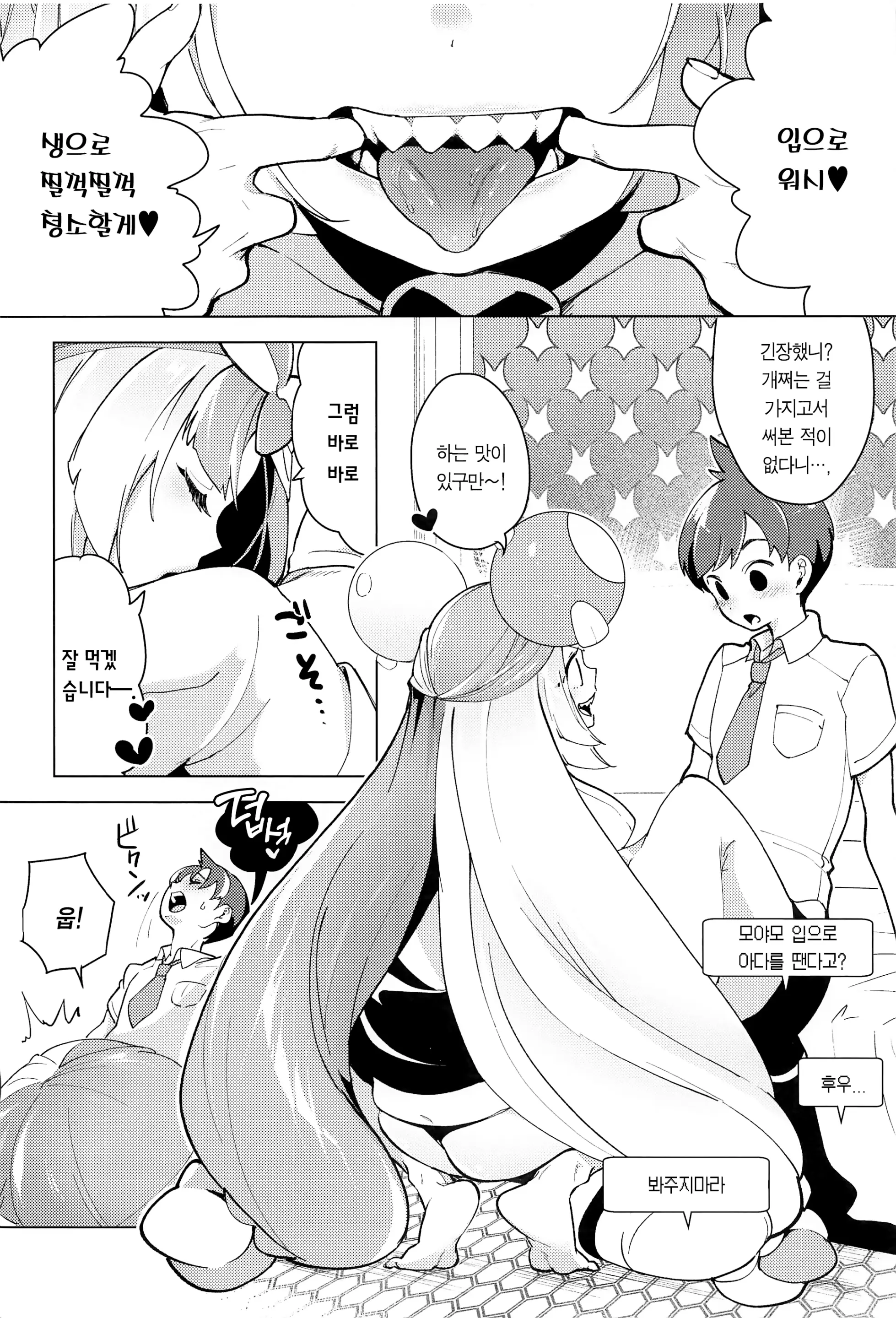 웹툰 이미지 7