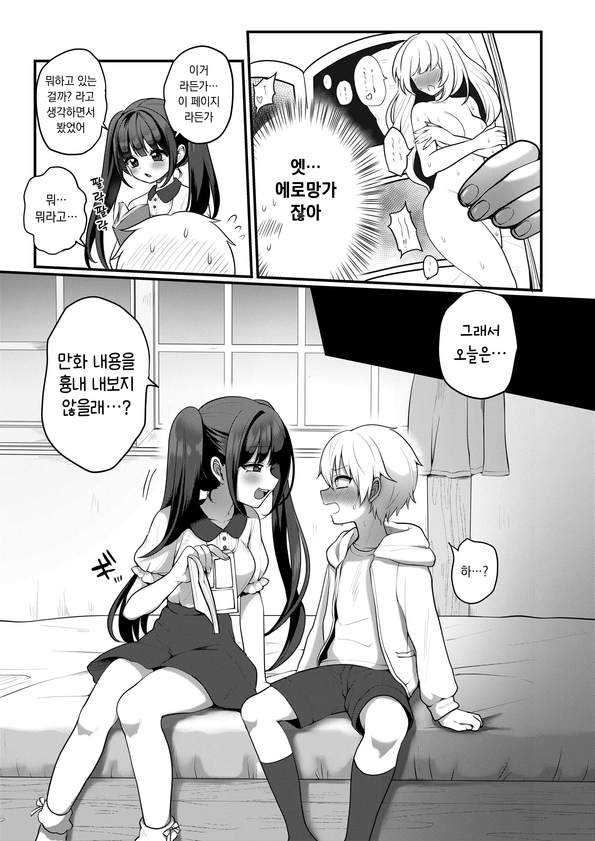 웹툰 이미지 2
