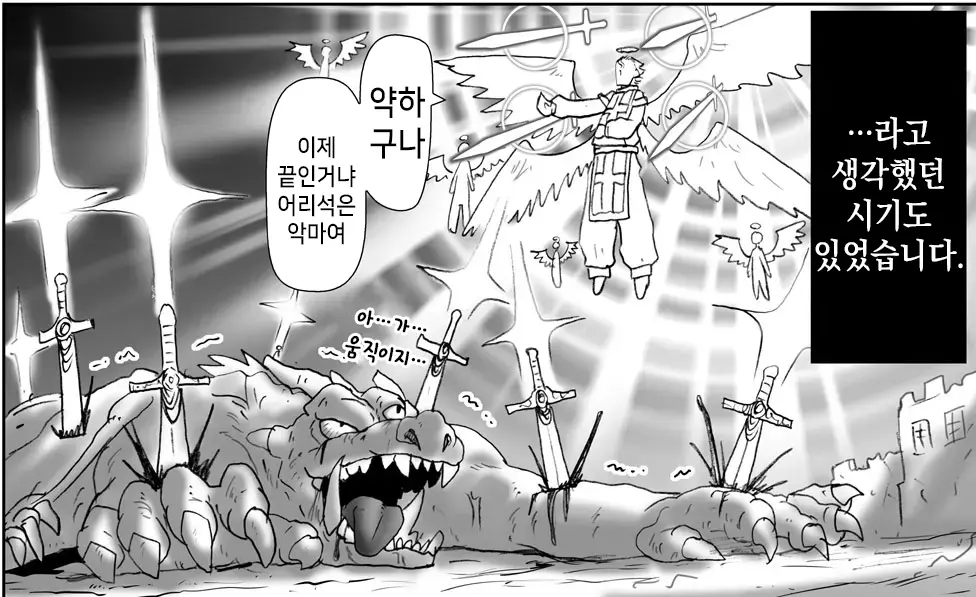 웹툰 이미지 277