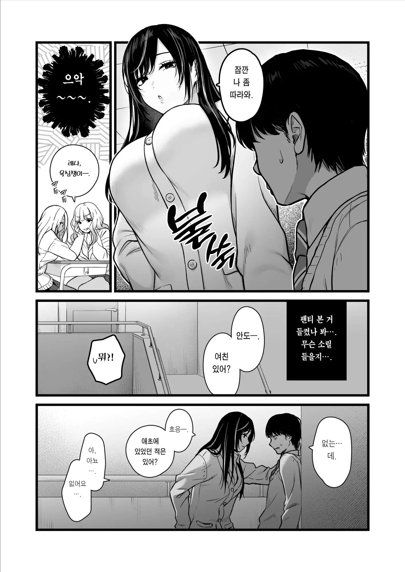 웹툰 이미지 6
