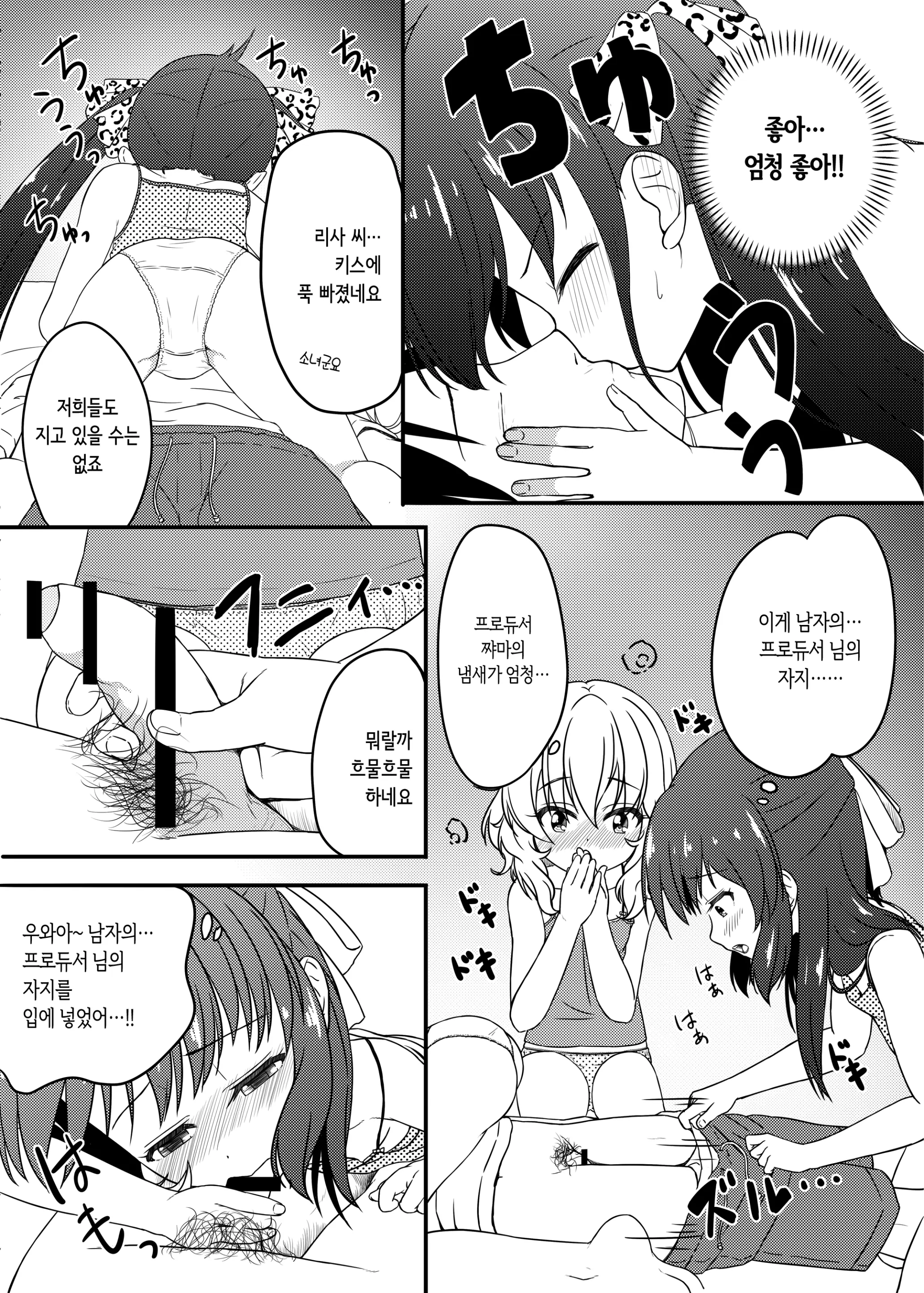 웹툰 이미지 5