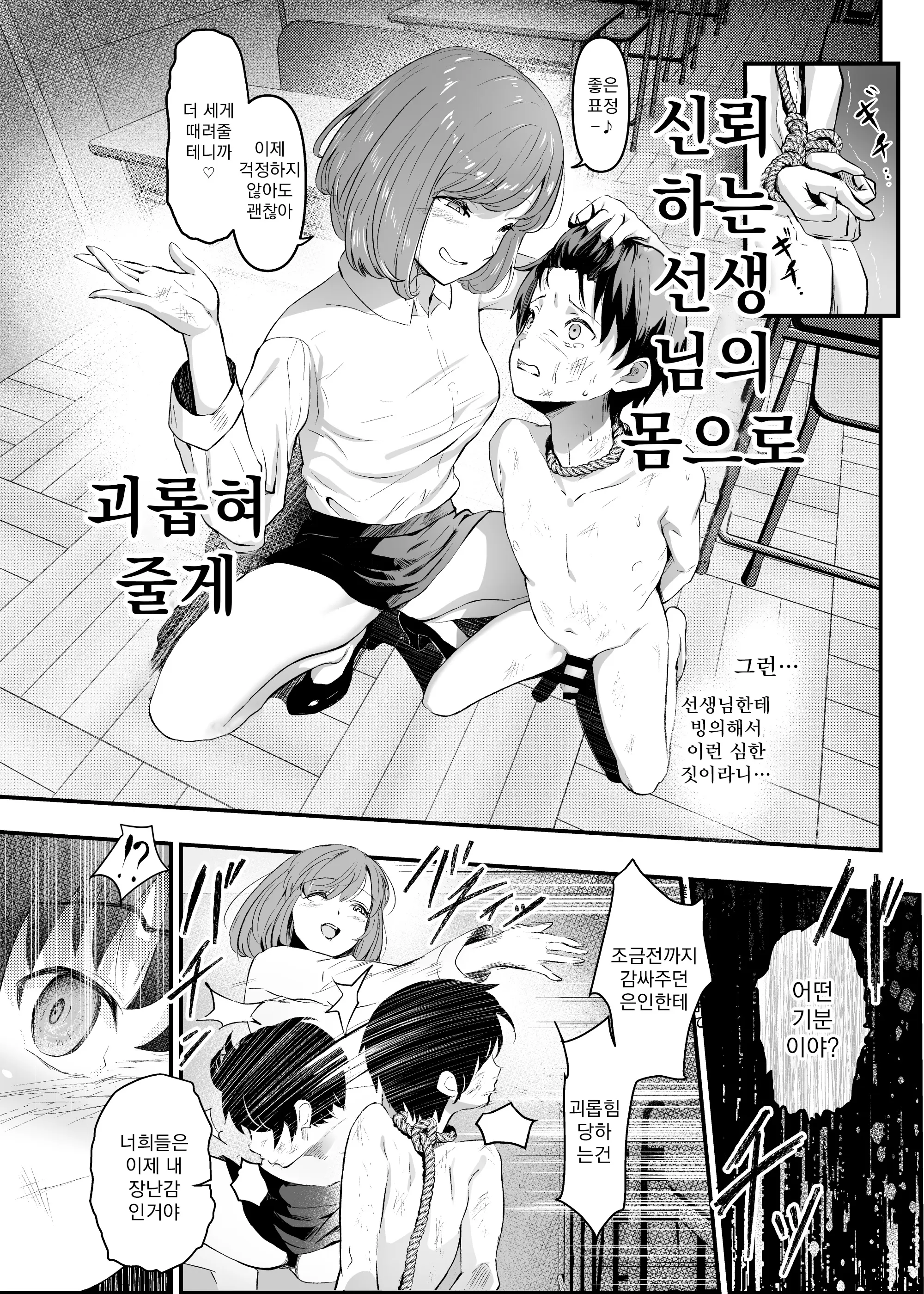 웹툰 이미지 70