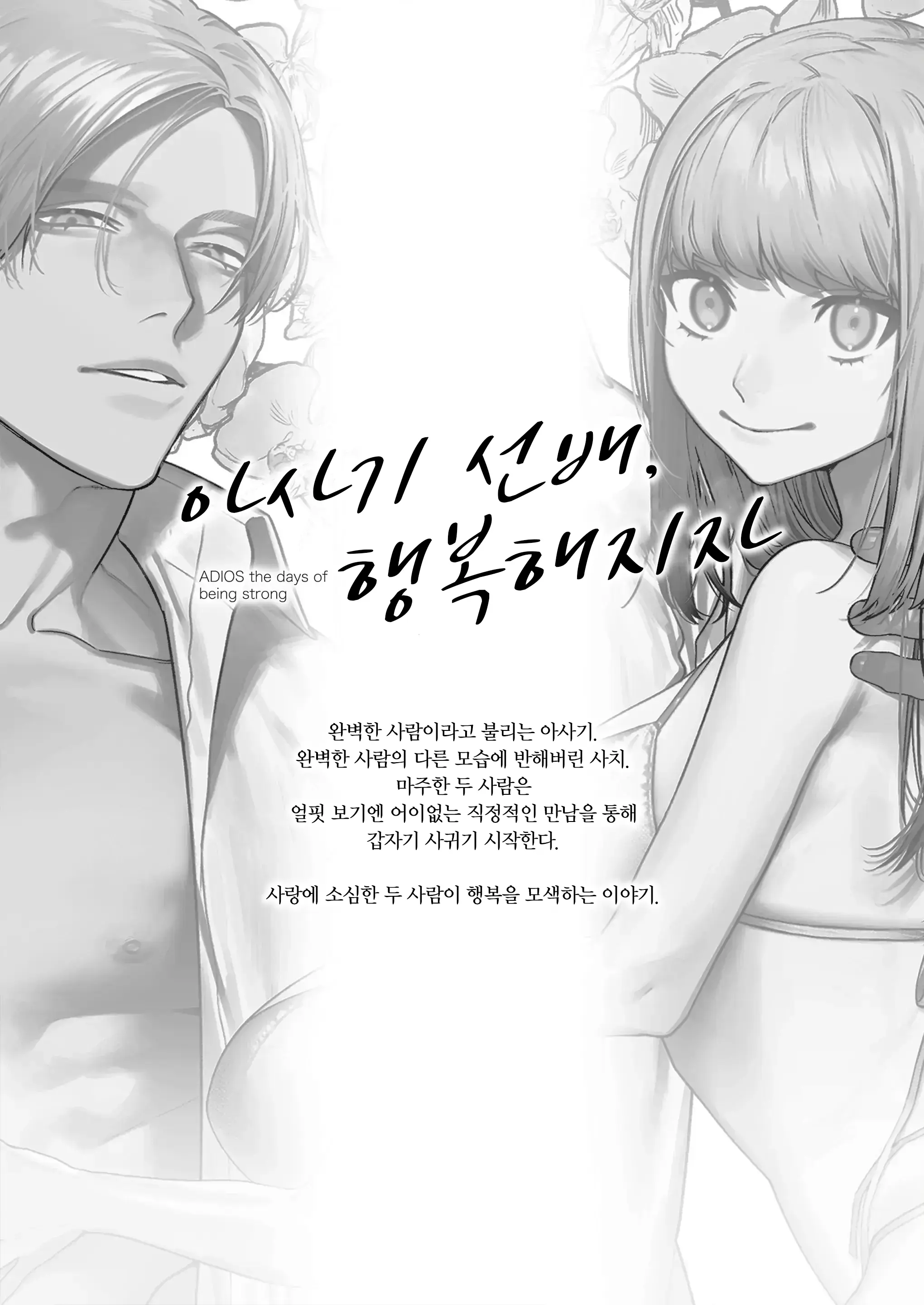 웹툰 이미지 1