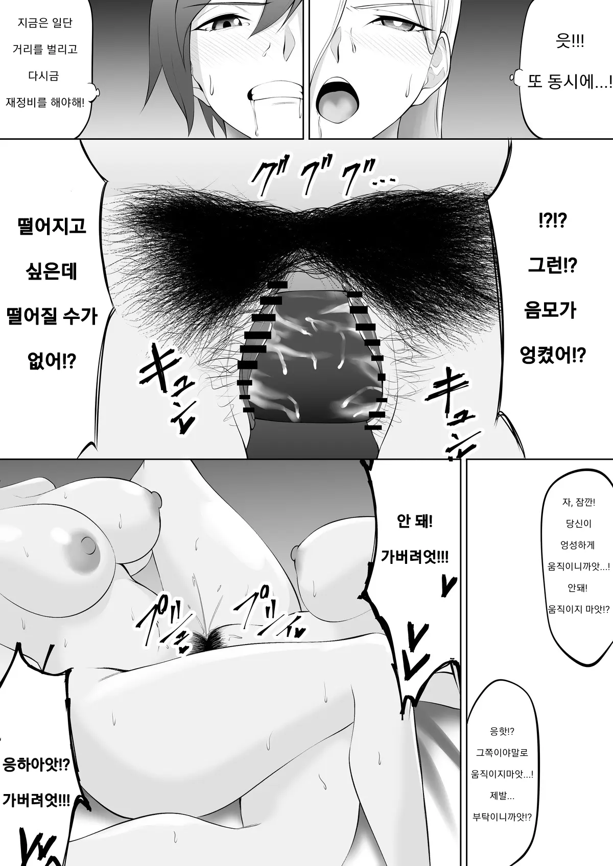 웹툰 이미지 7