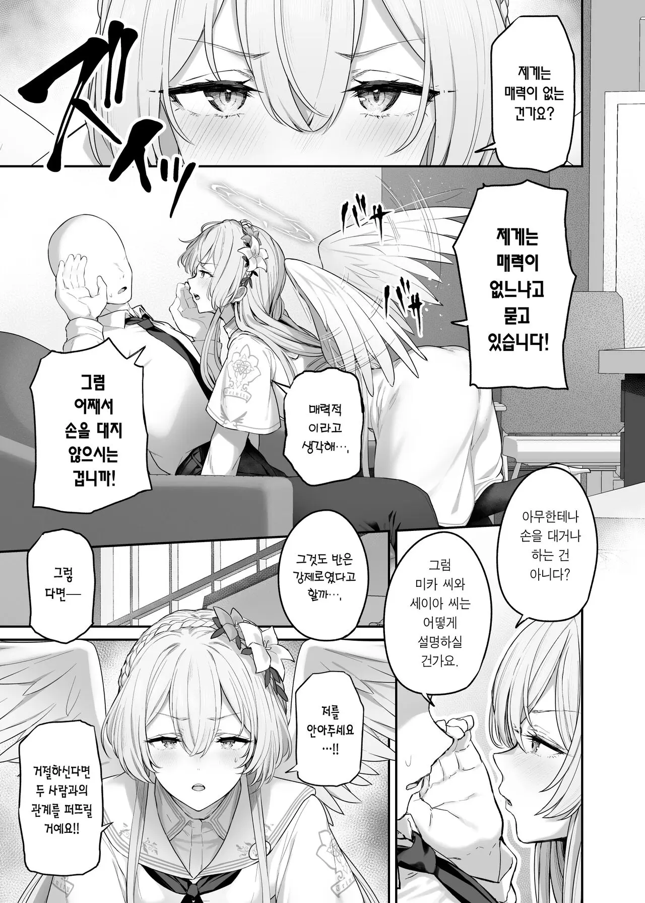웹툰 이미지 2