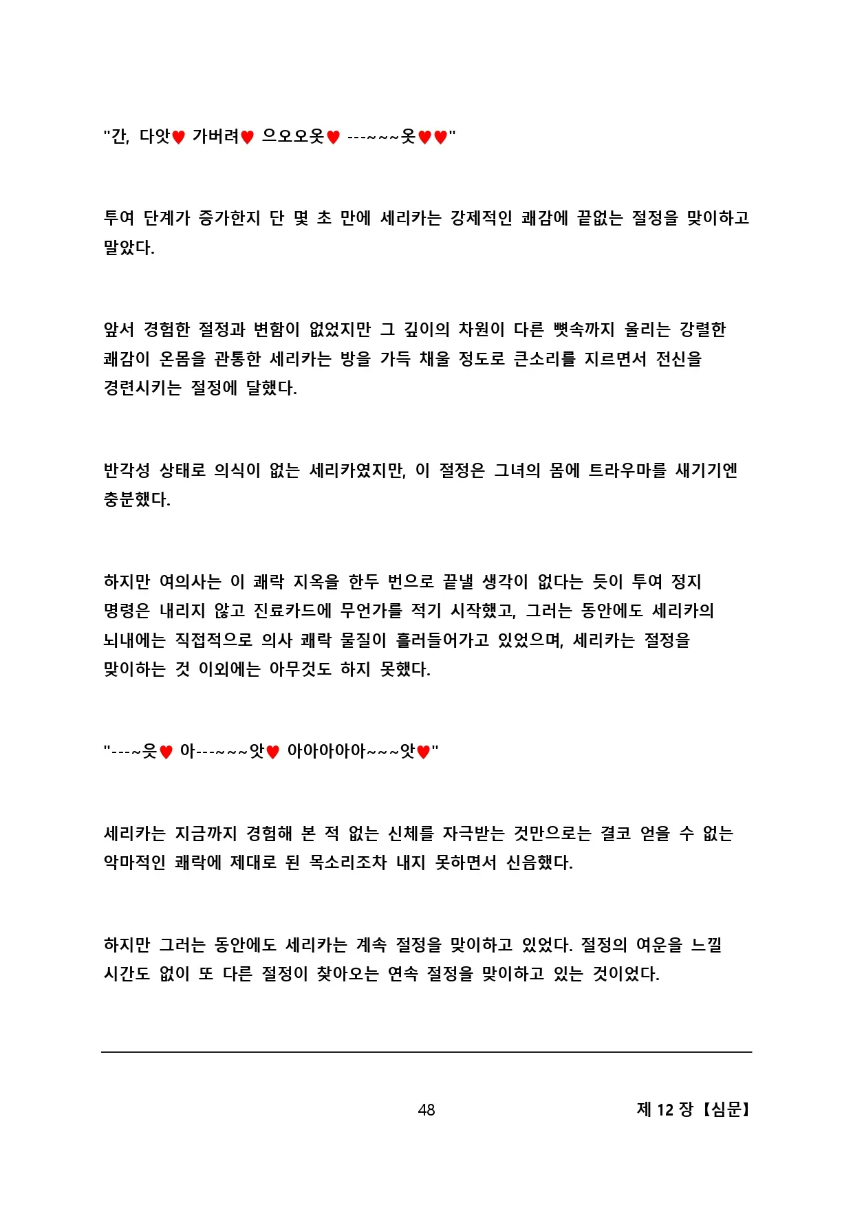 웹툰 이미지 55