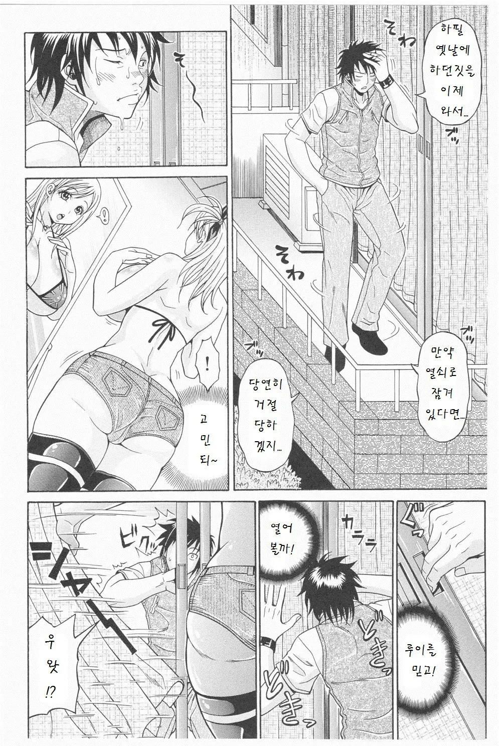 웹툰 이미지 38