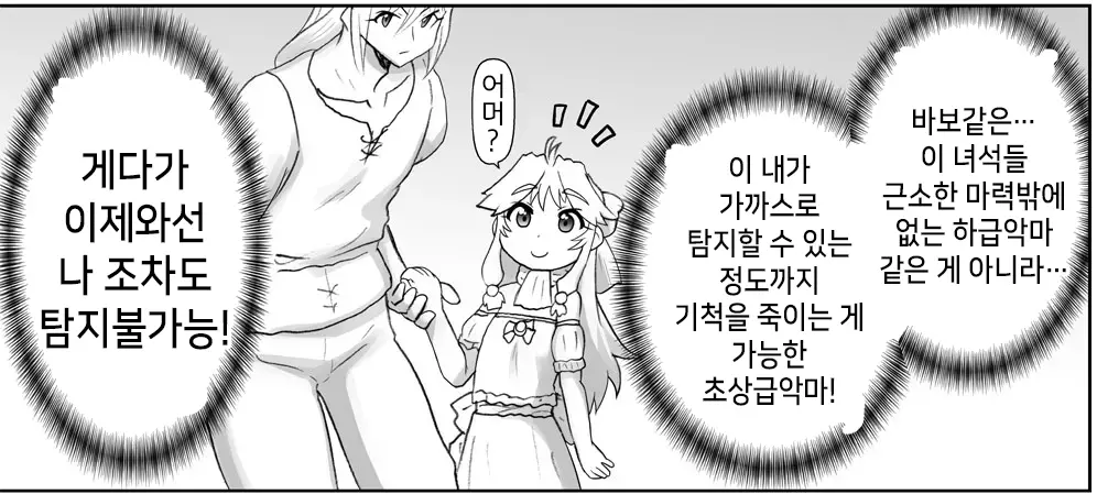 웹툰 이미지 302
