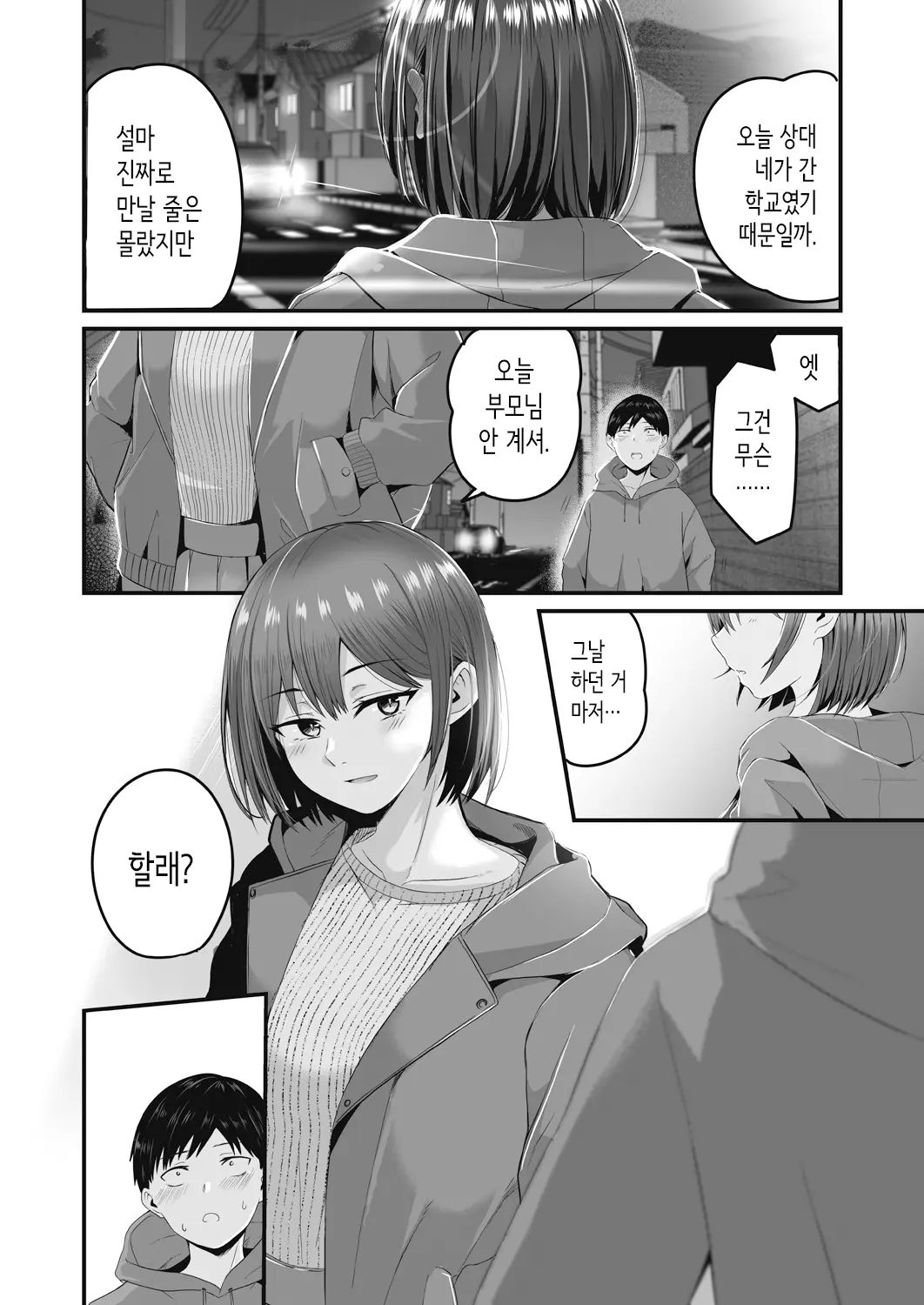 웹툰 이미지 11
