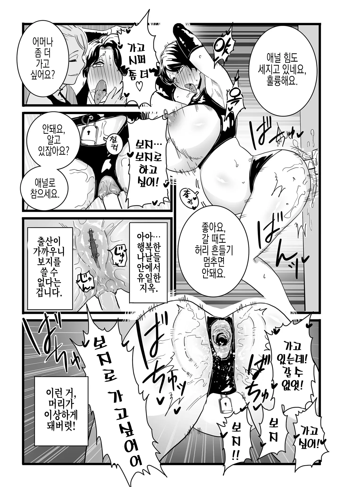 웹툰 이미지 38