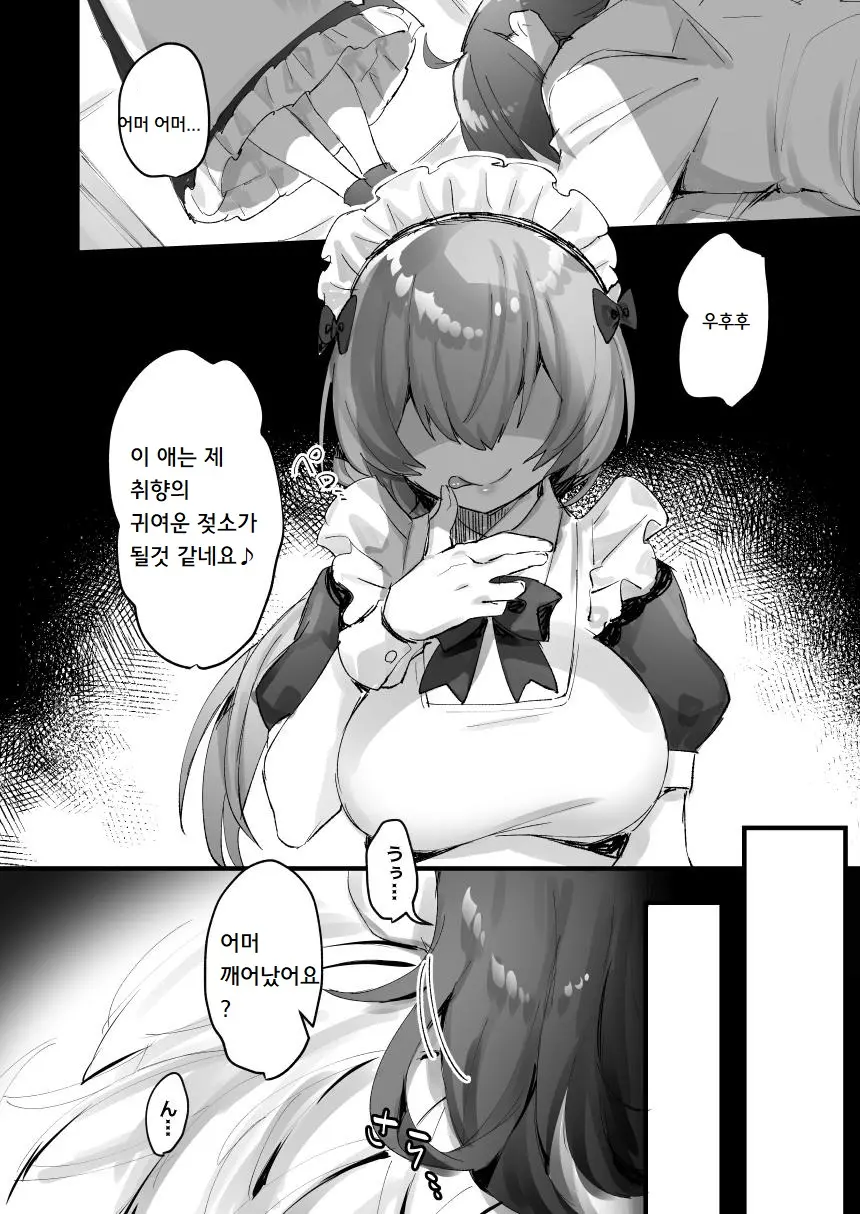 웹툰 이미지 5