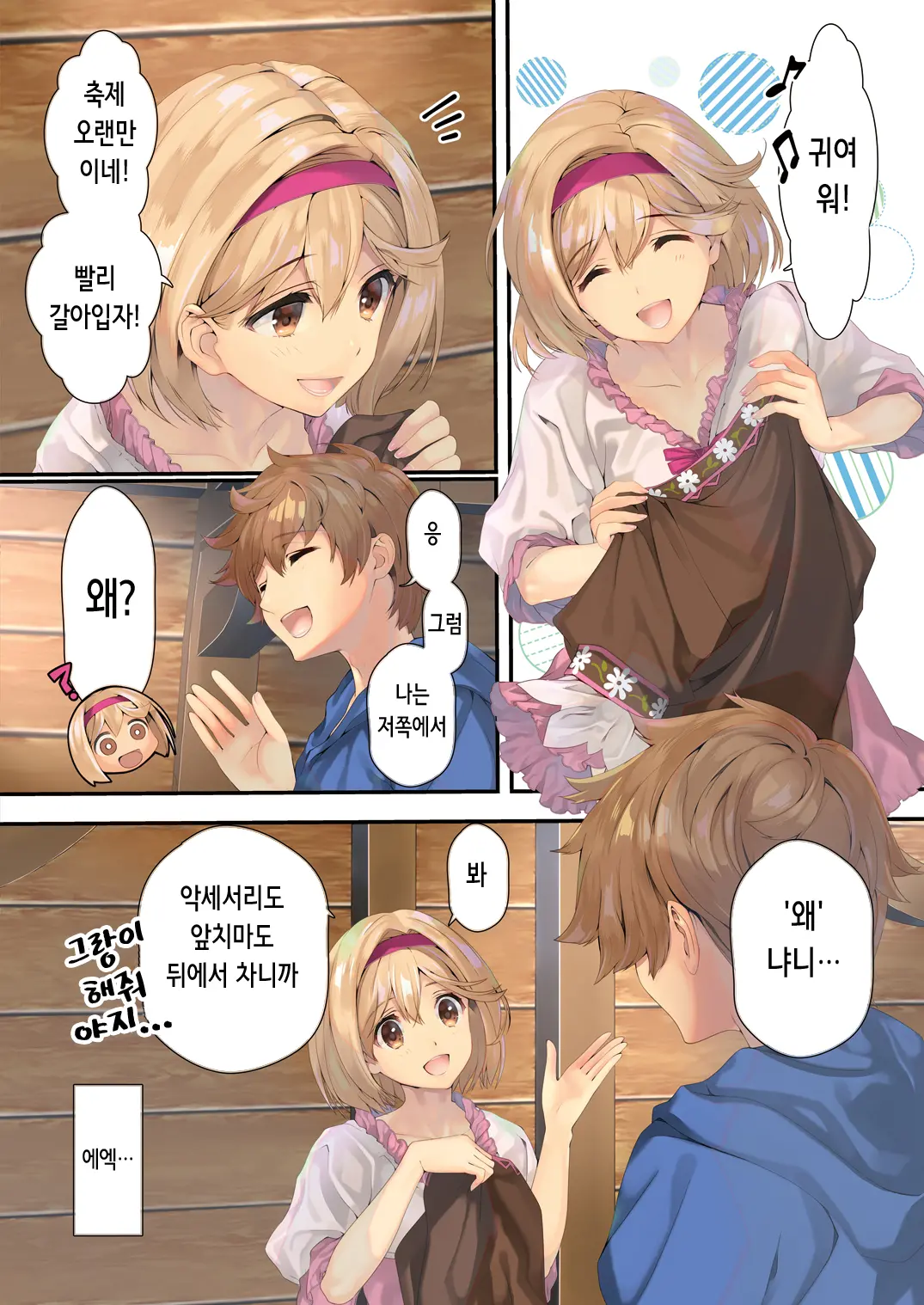 웹툰 이미지 105