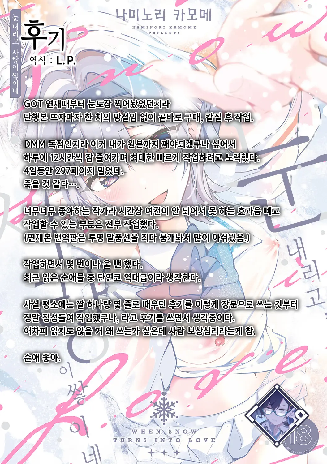 웹툰 이미지 297