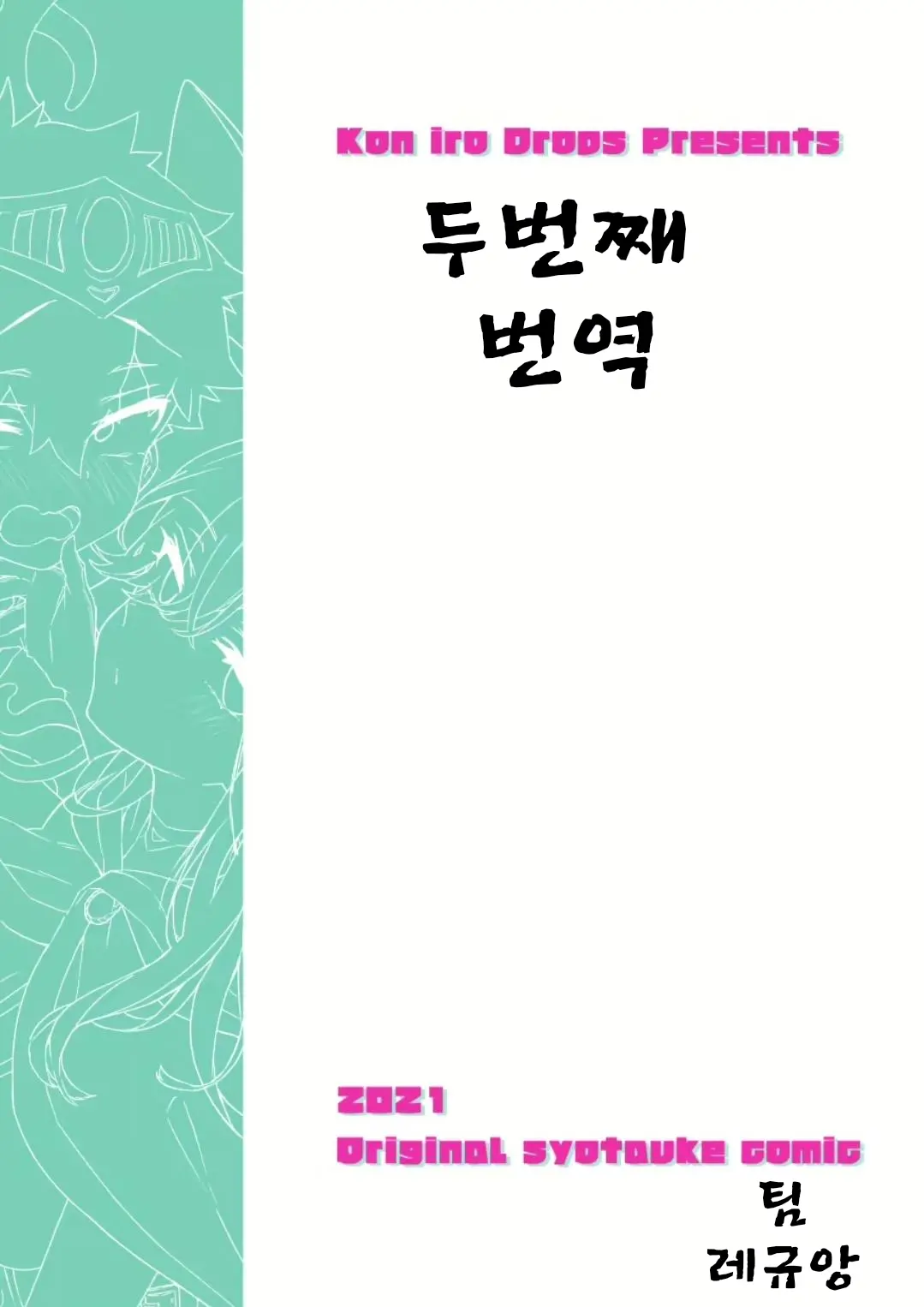 웹툰 이미지 34