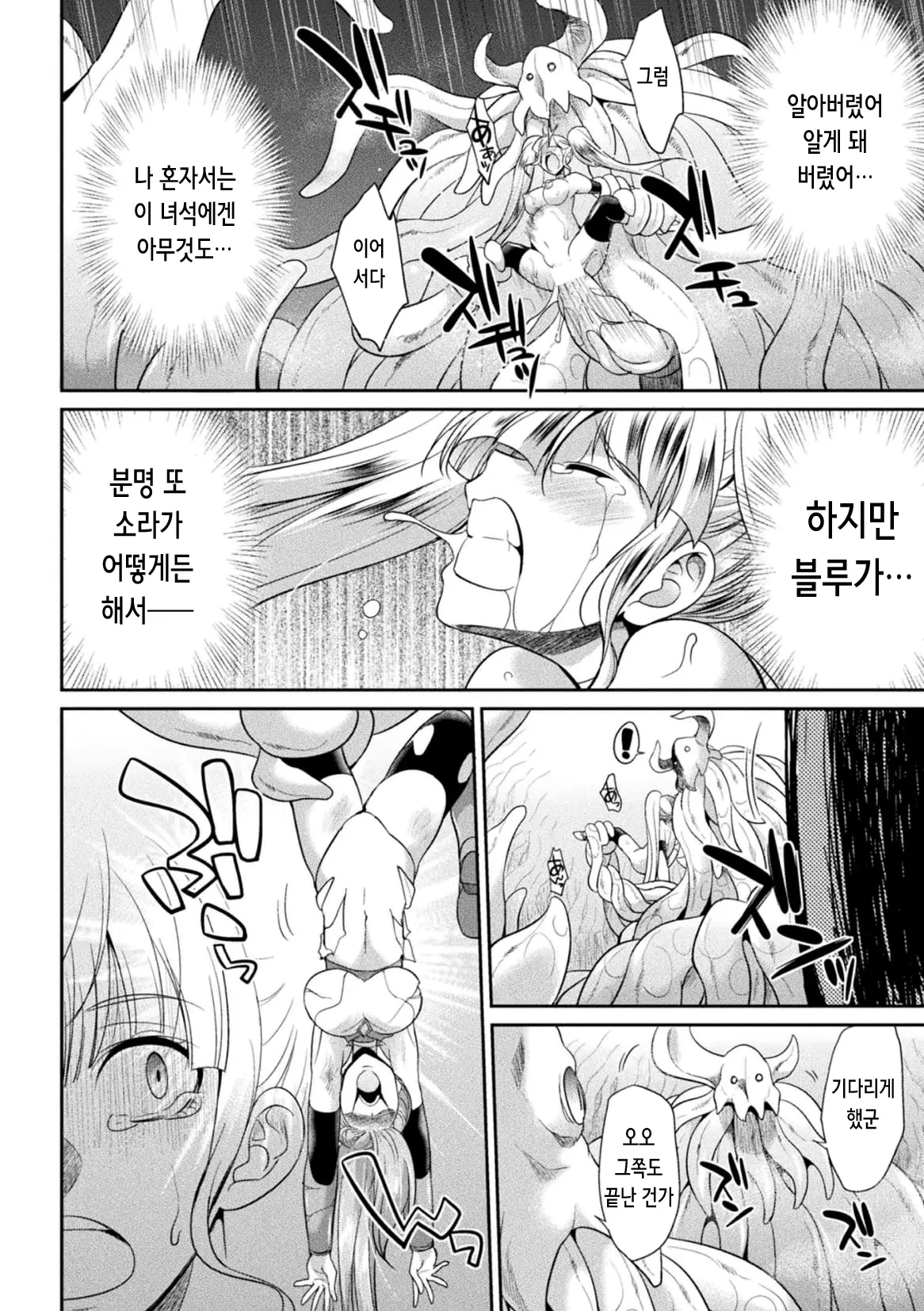 웹툰 이미지 76