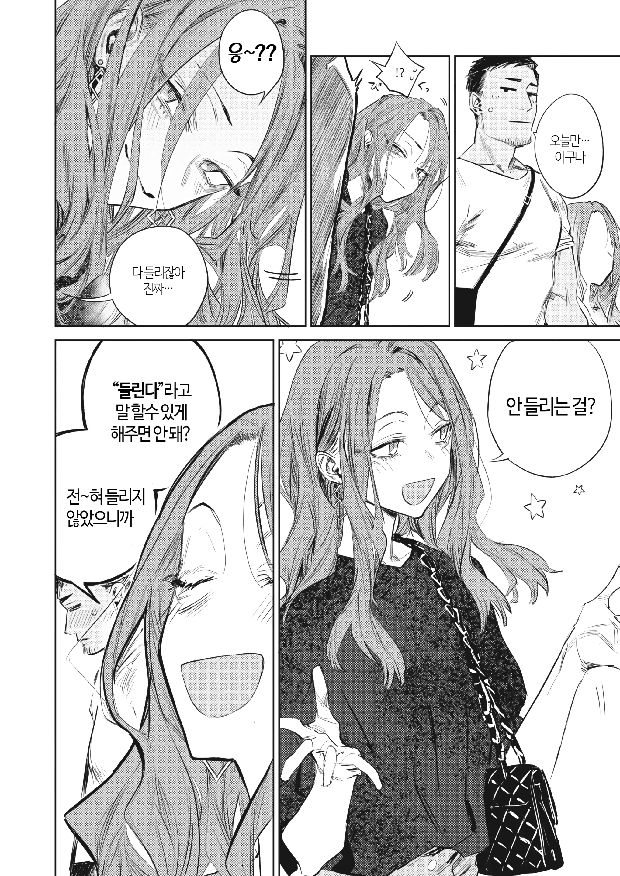 웹툰 이미지 6
