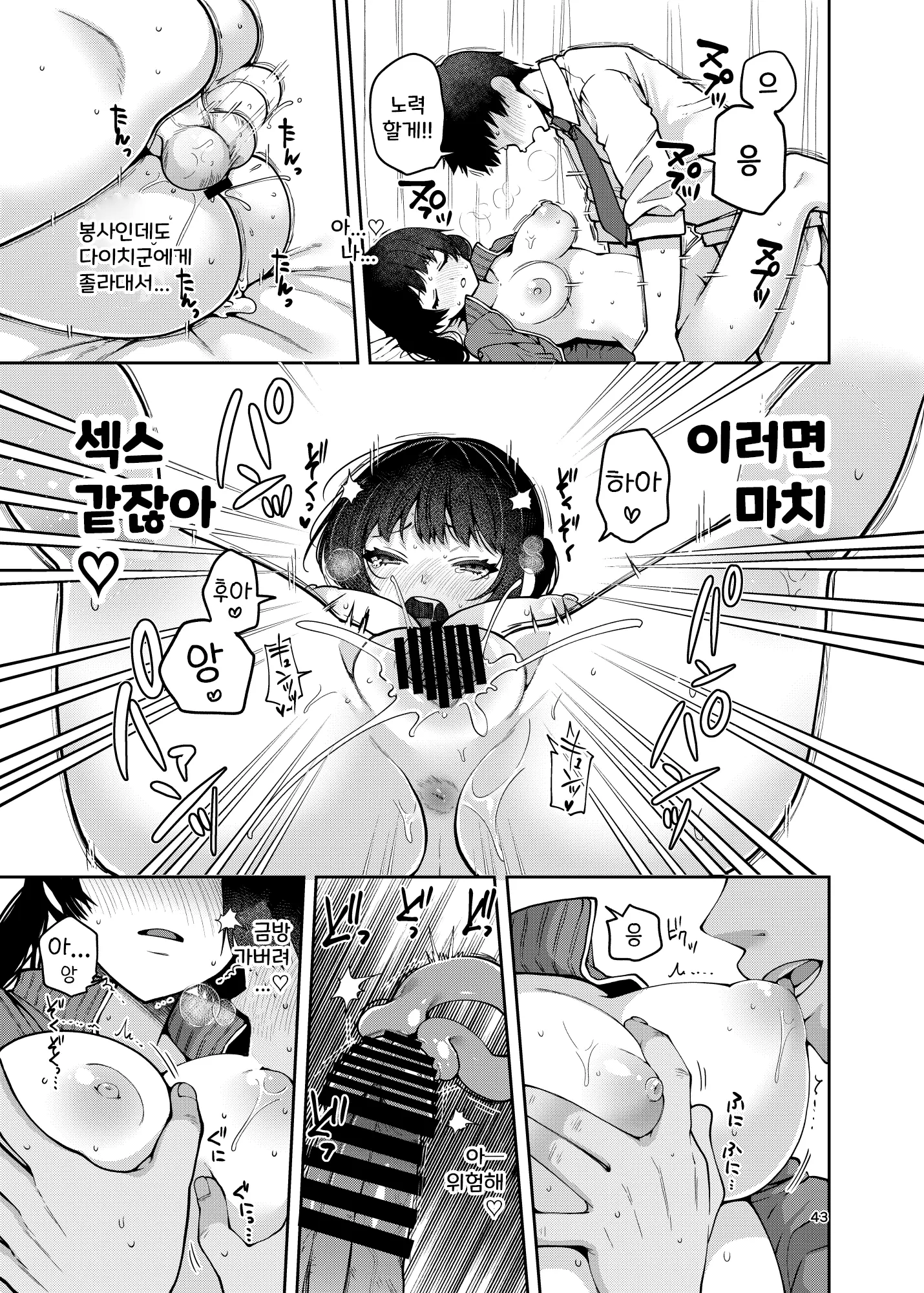 웹툰 이미지 43
