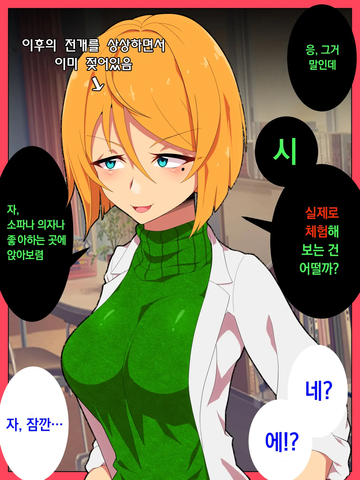 웹툰 이미지 17