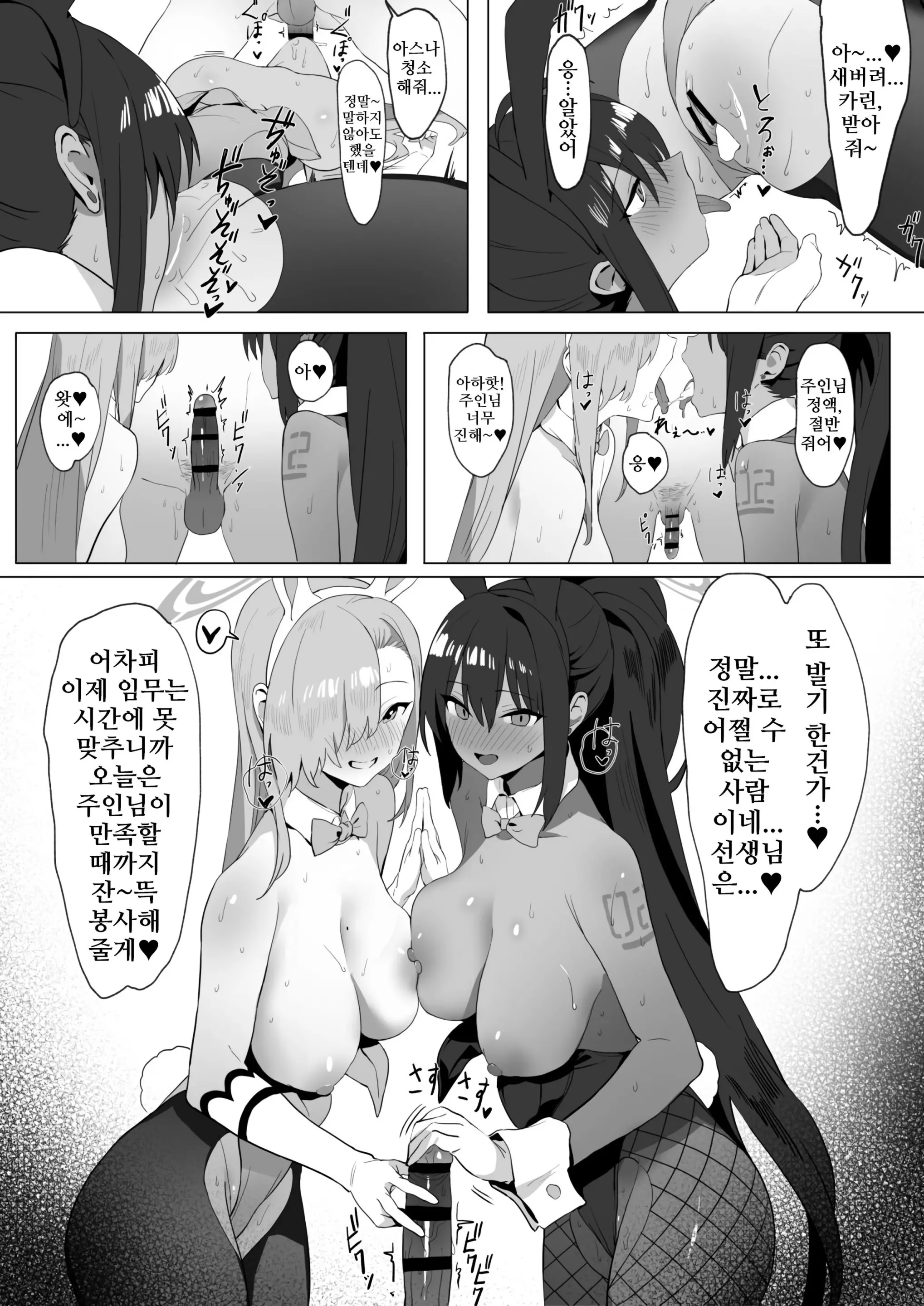 웹툰 이미지 14