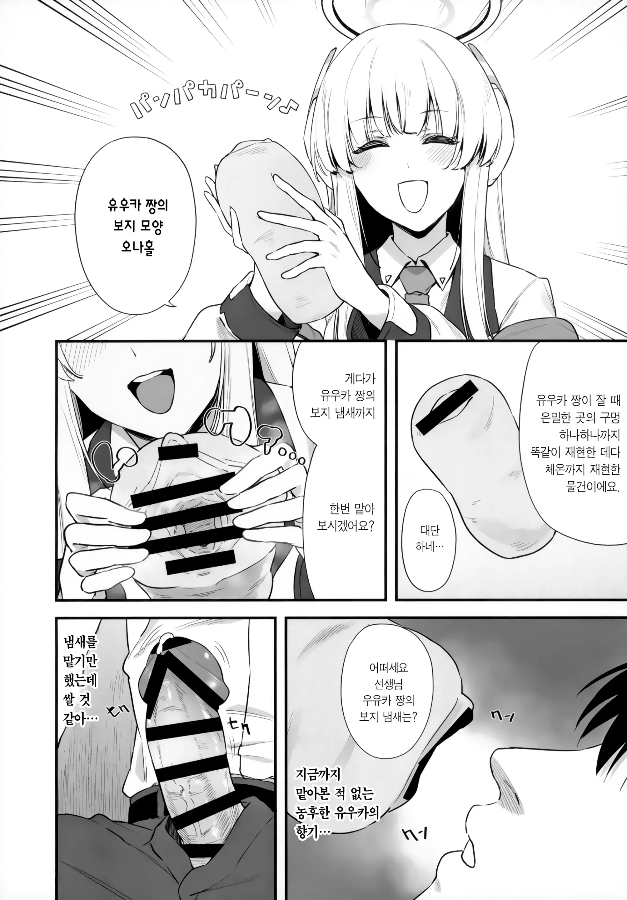 웹툰 이미지 7