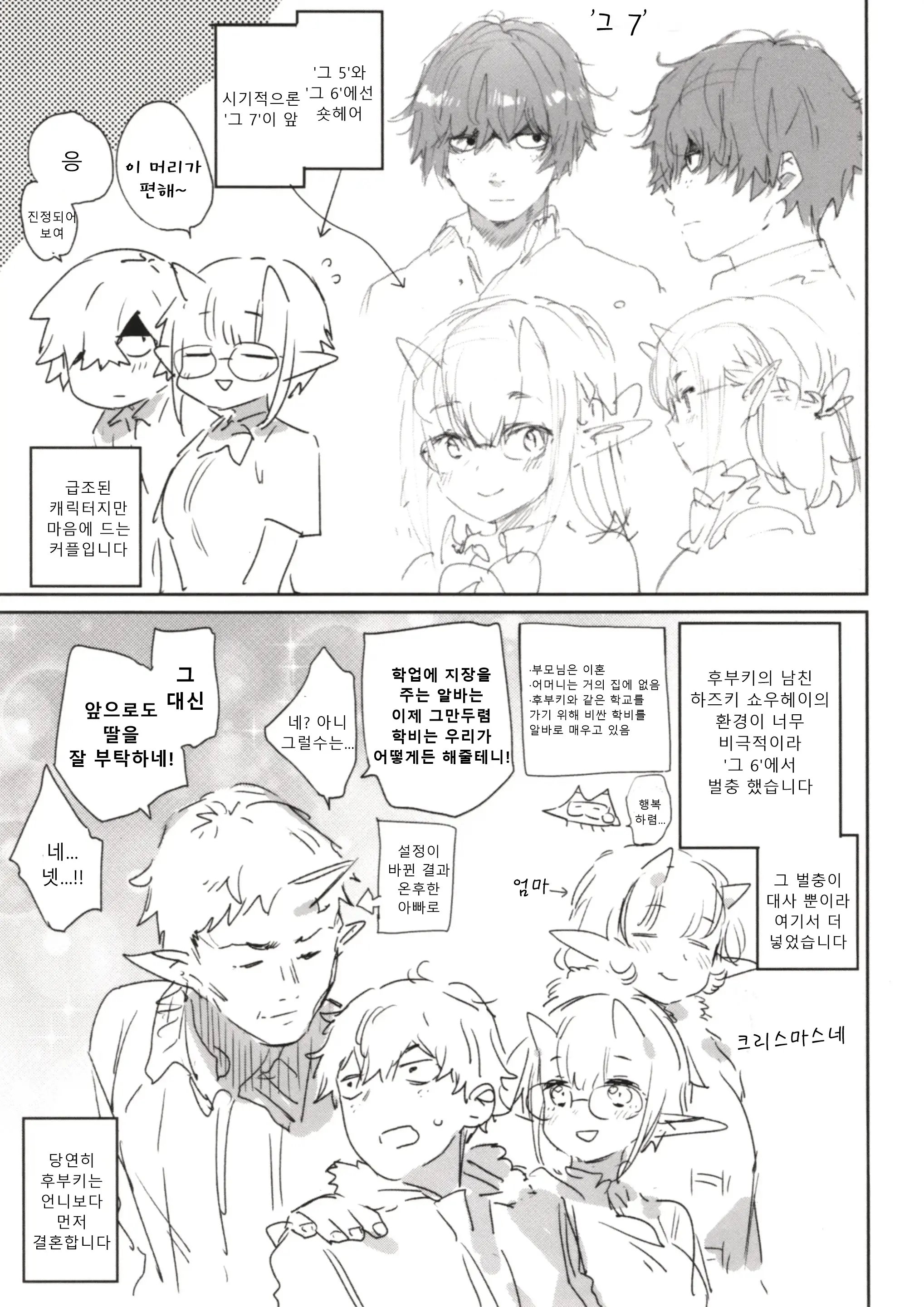 웹툰 이미지 225