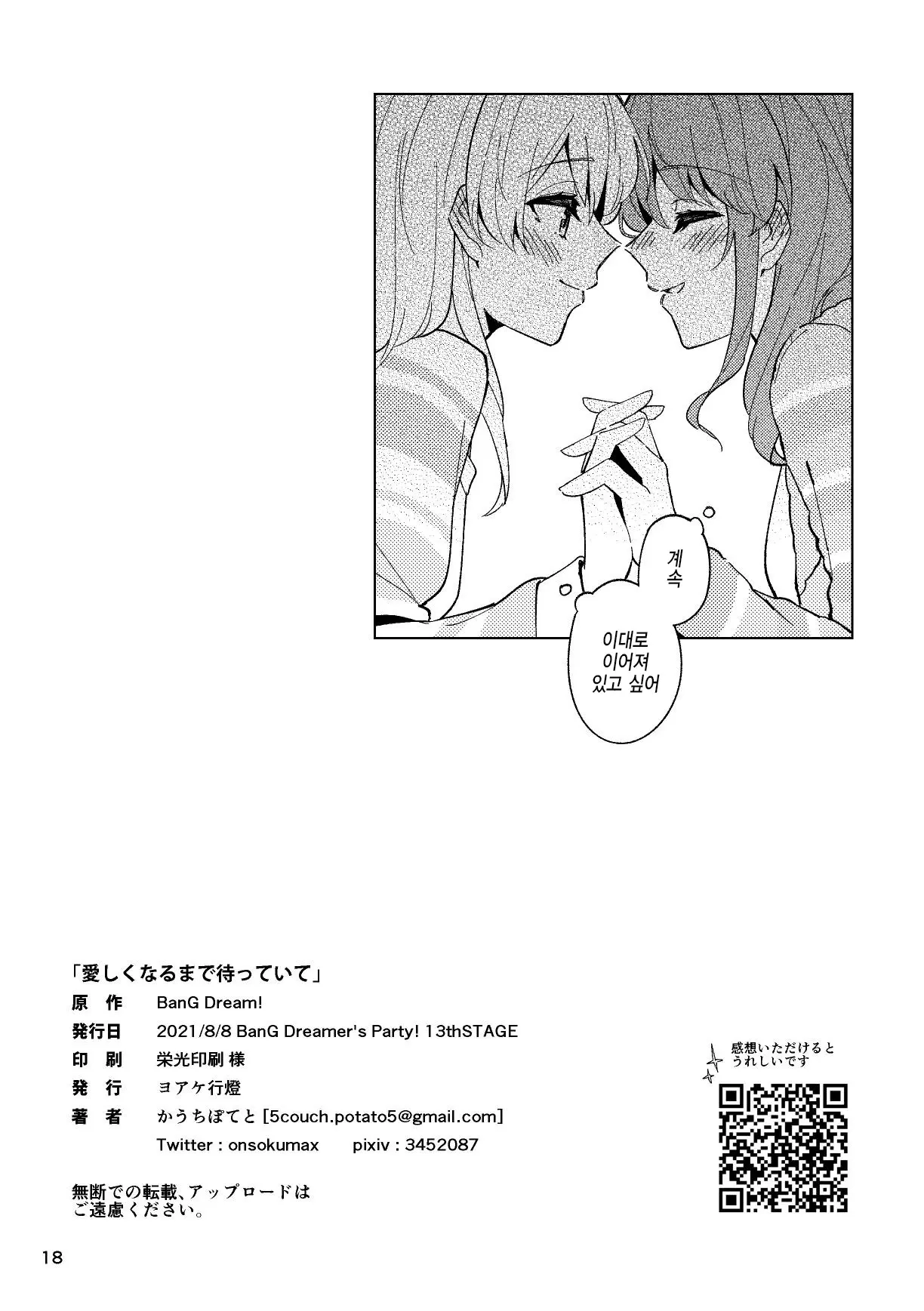 웹툰 이미지 17