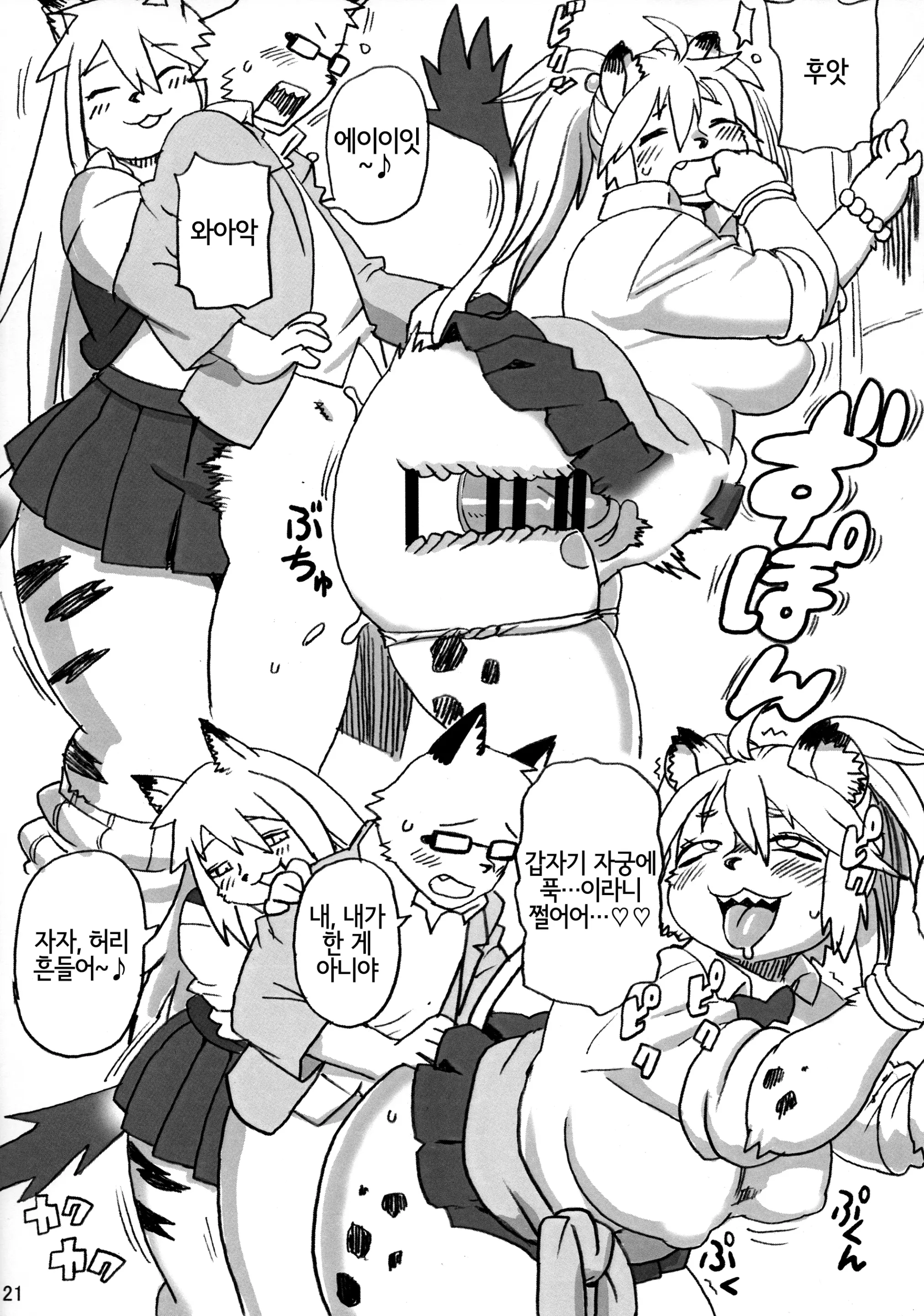 웹툰 이미지 19