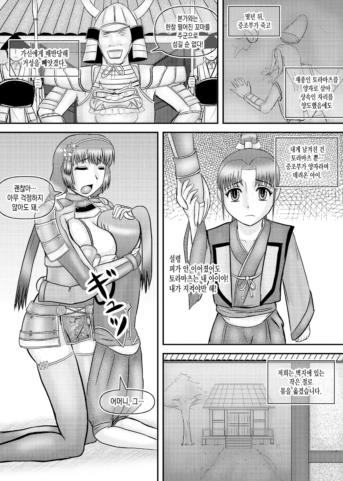 웹툰 이미지 13