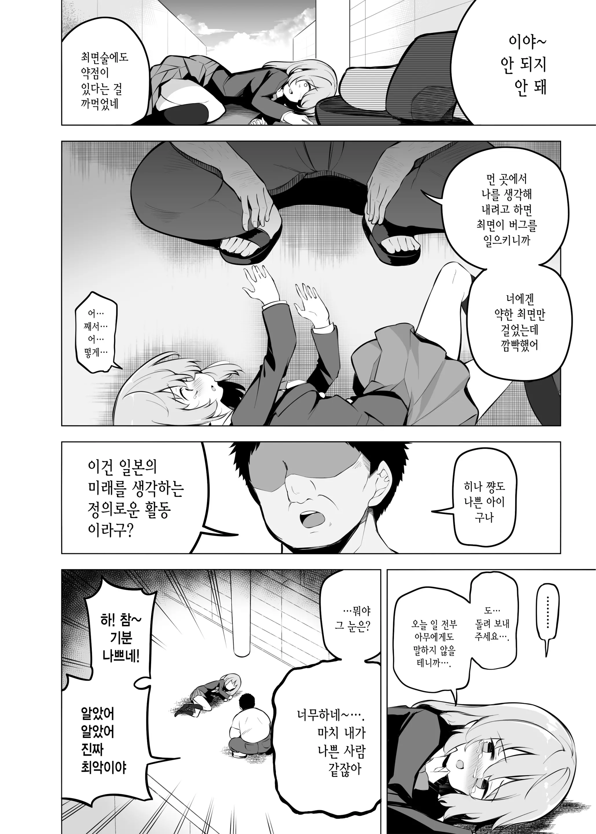웹툰 이미지 28