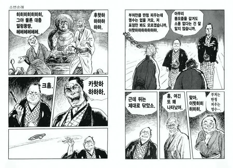 웹툰 이미지 88
