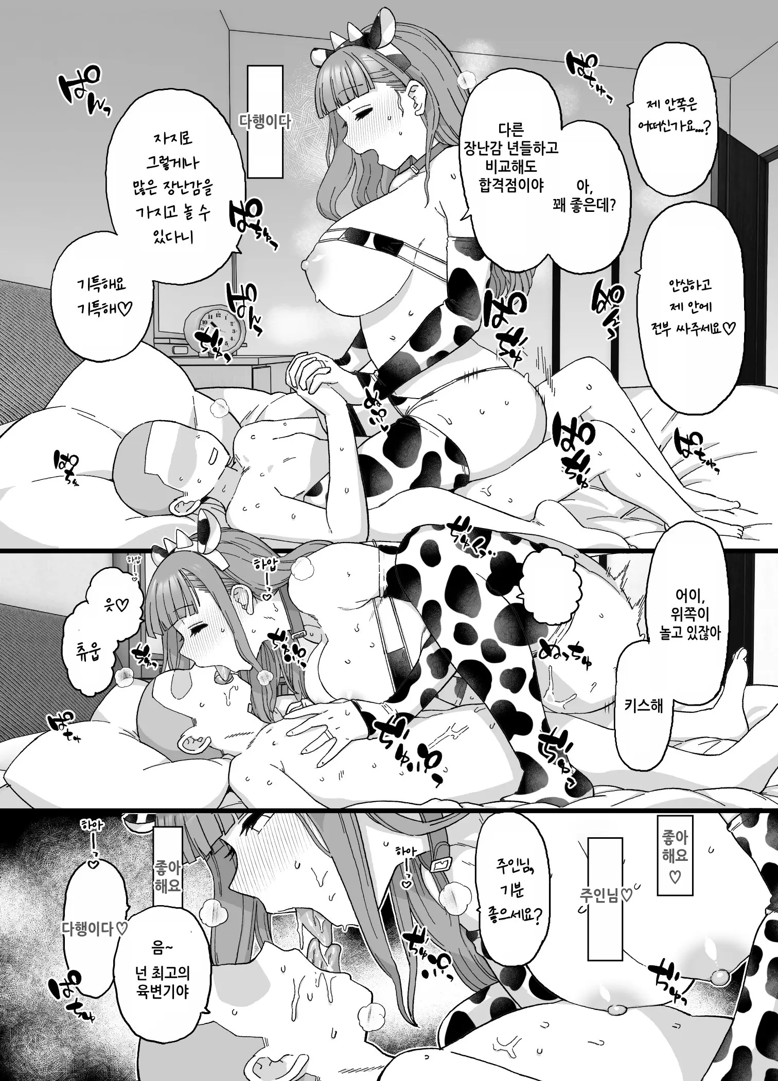 웹툰 이미지 10